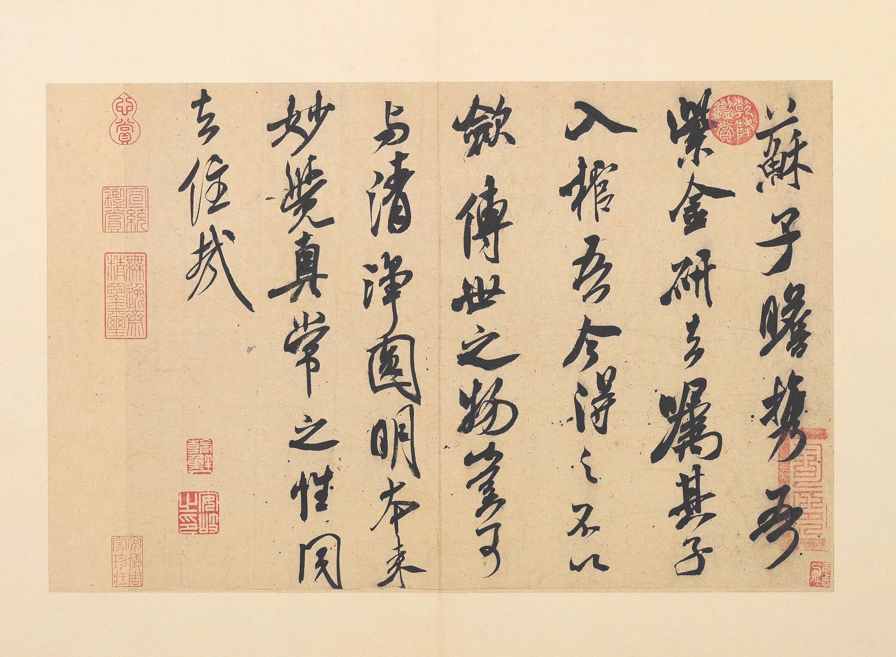 北宋【米芾】《紫金研帖》