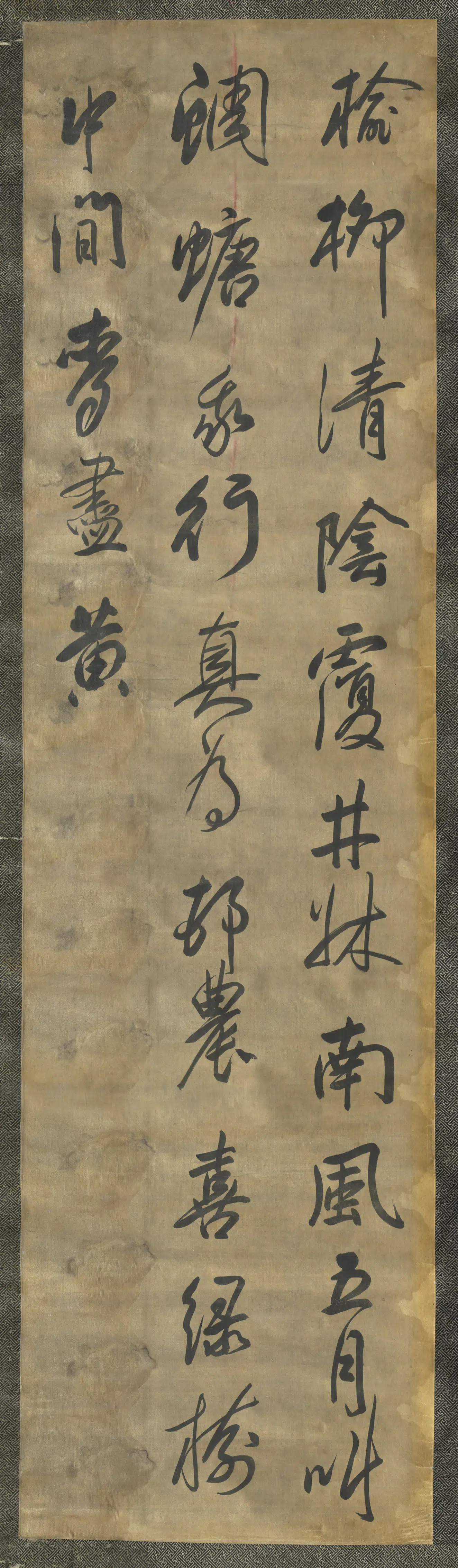 清代【陈奕禧】《行书十二屏》