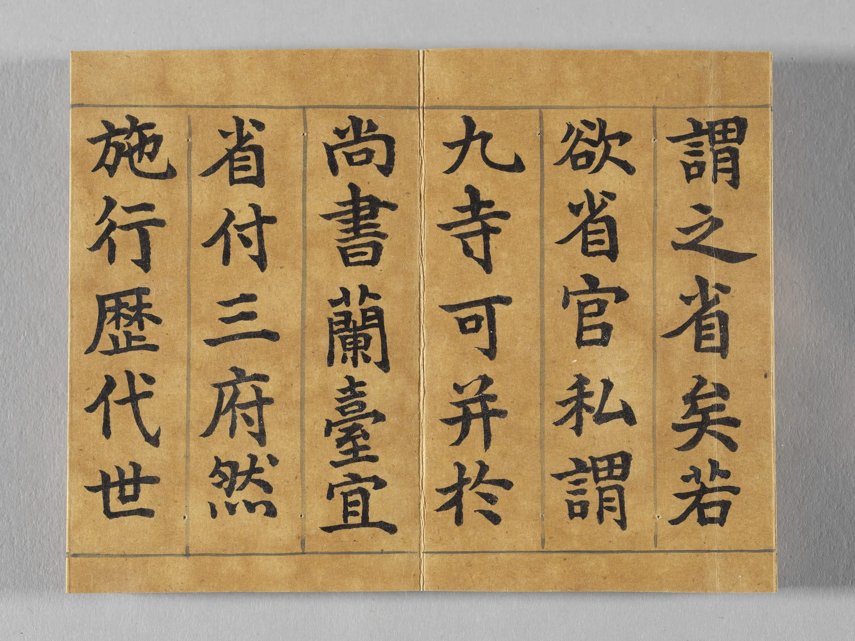 晋代【旬勗荀勖】《御书荀勖省吏议册》 第9张