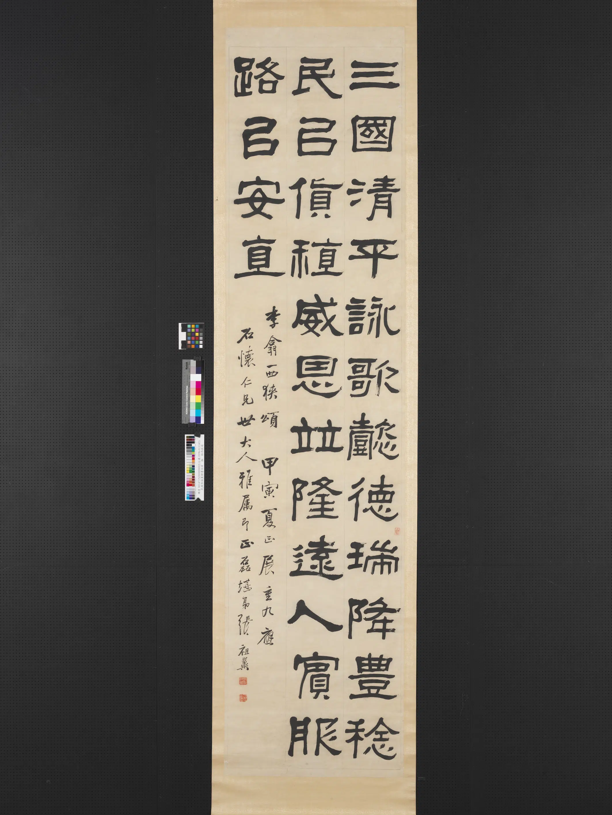 清代【张祖翼】《隶书四屏图轴临西狭颂》