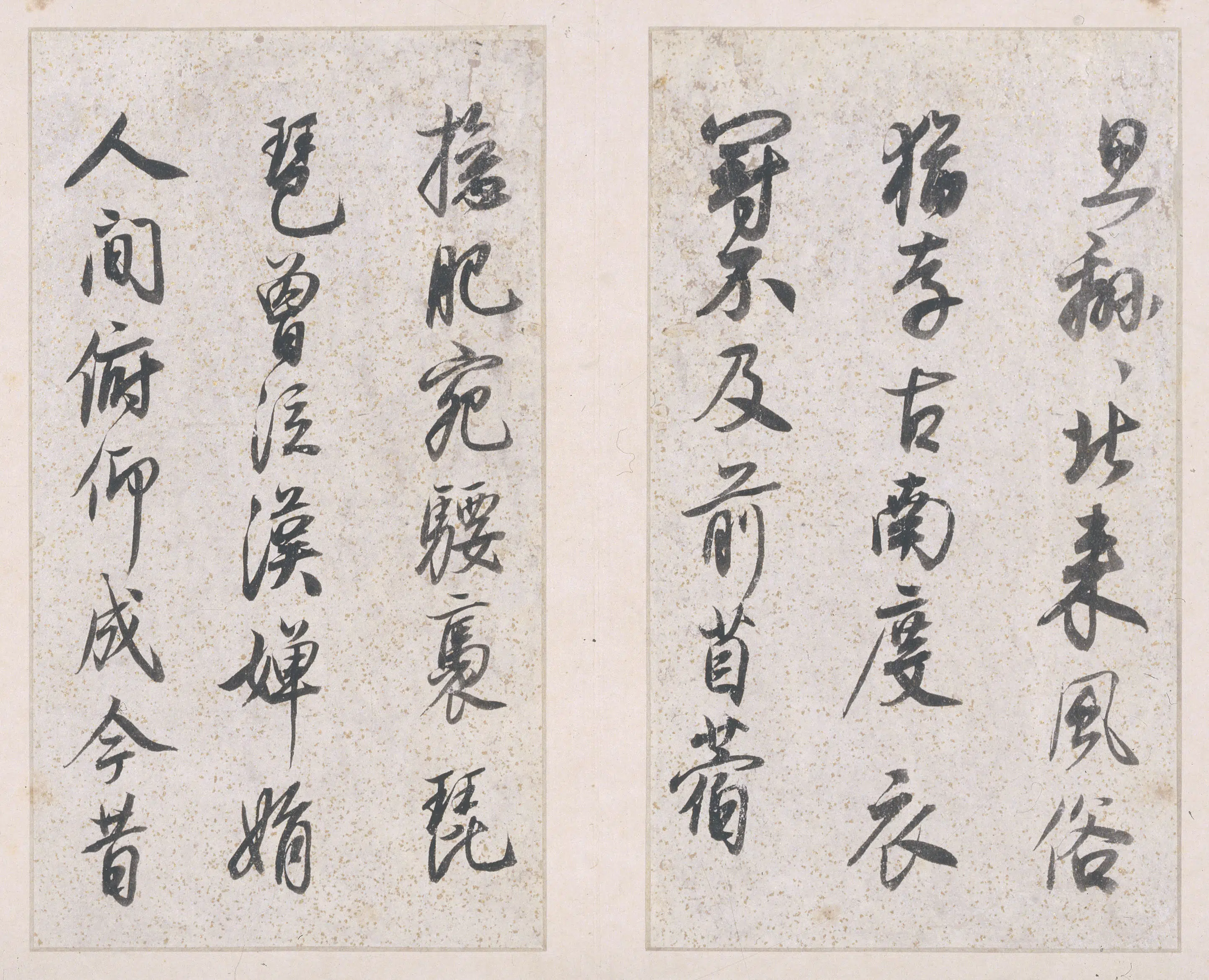 明朝【冯玄鑑】《行书诗册》