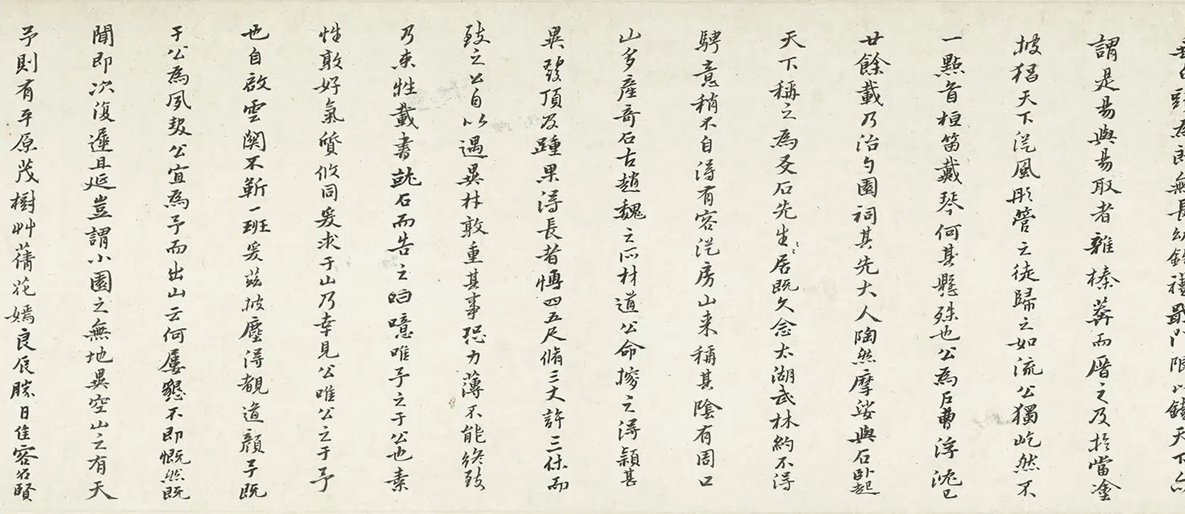 明朝【黄道周】《行书米万钟墓表卷》 第5张