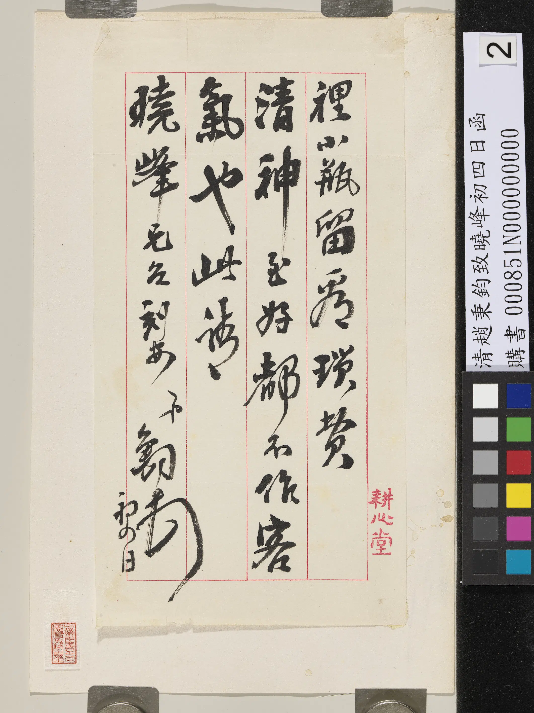 近现代【赵秉钧】《致晓峰初四日函》 第2张 近现代【赵秉钧】《致晓峰初四日函》 第2张