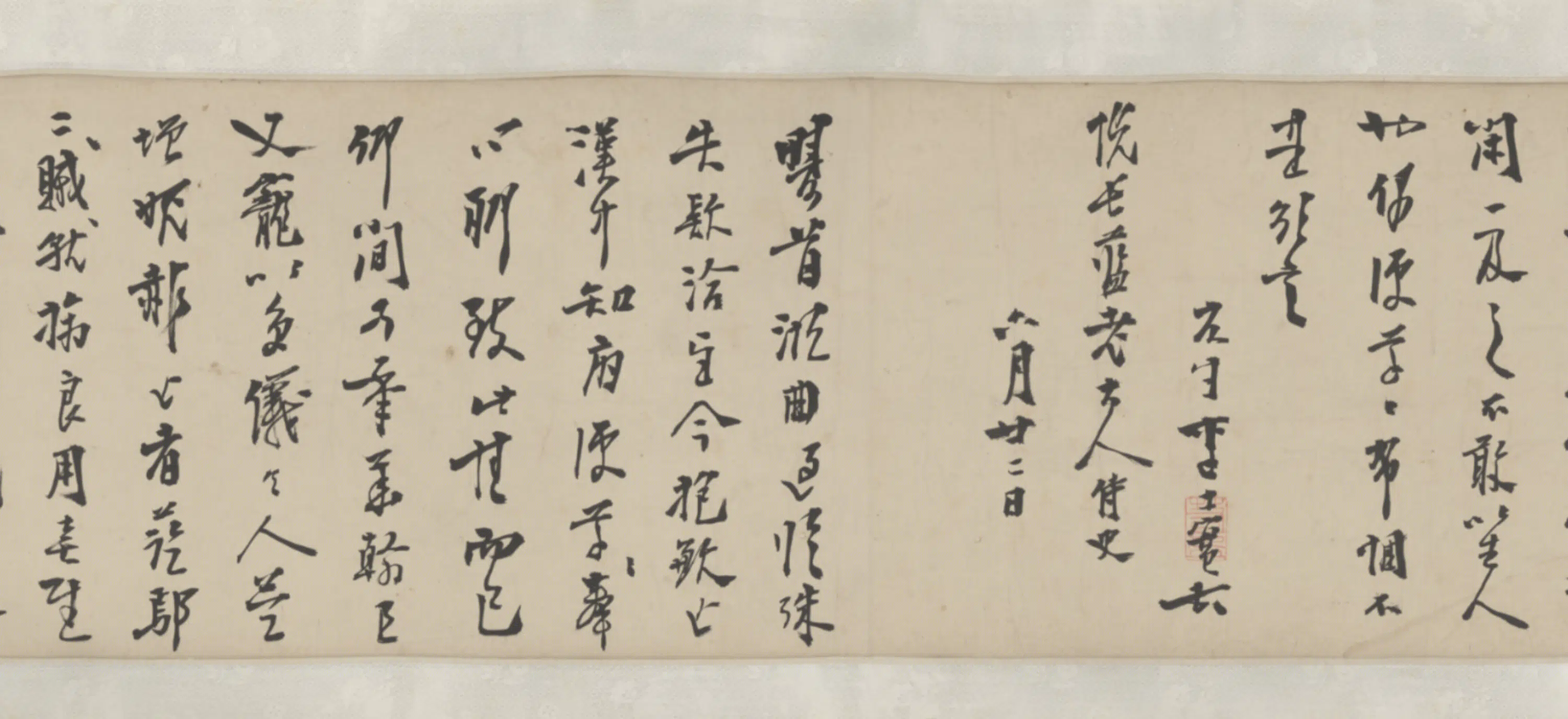 明朝【李士实】《纸本行书手札卷》 第6张