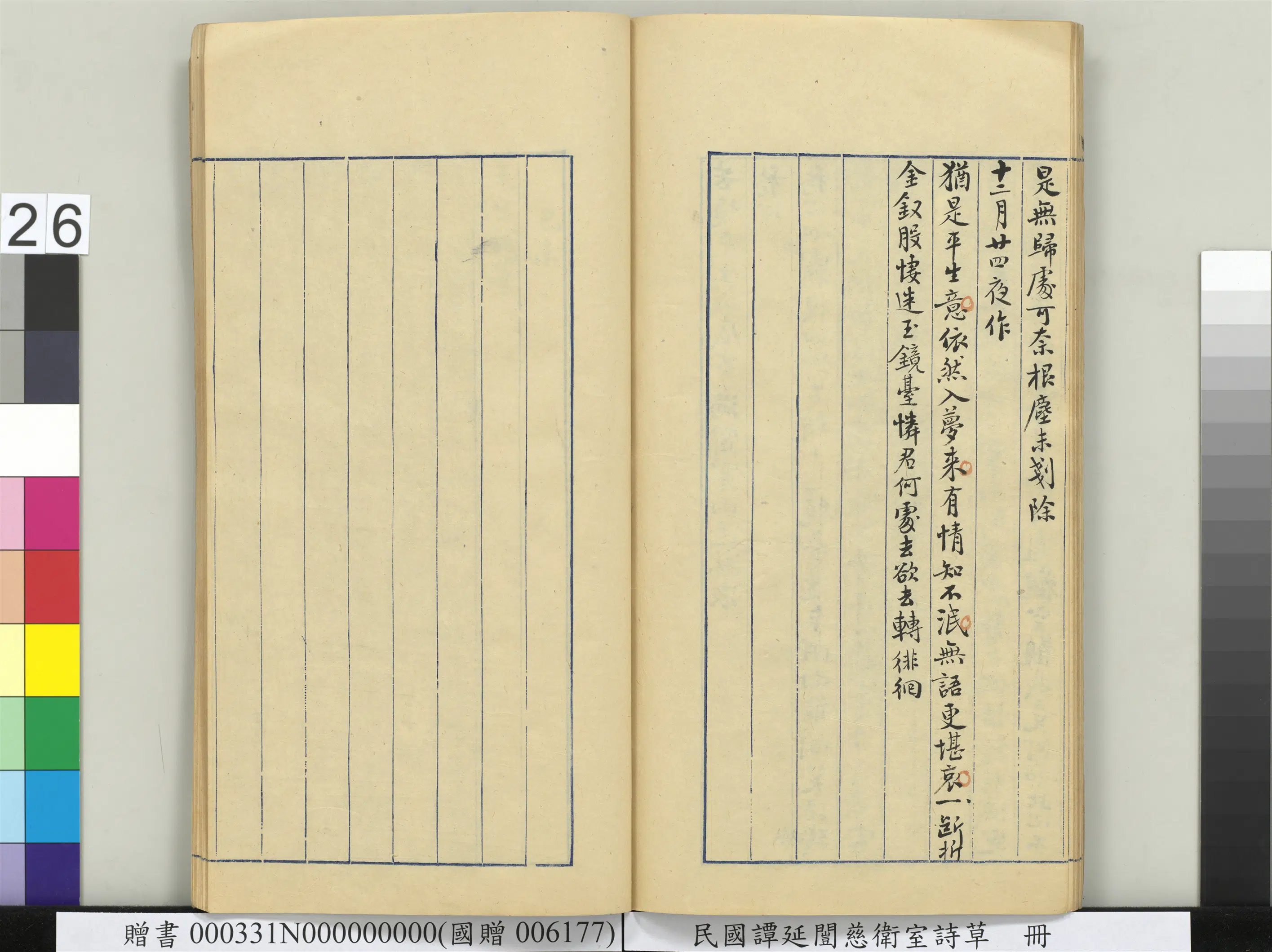 近现代【谭延闿】《慈卫室诗草册》 第20张 近现代【谭延闿】《慈卫室诗草册》 第20张