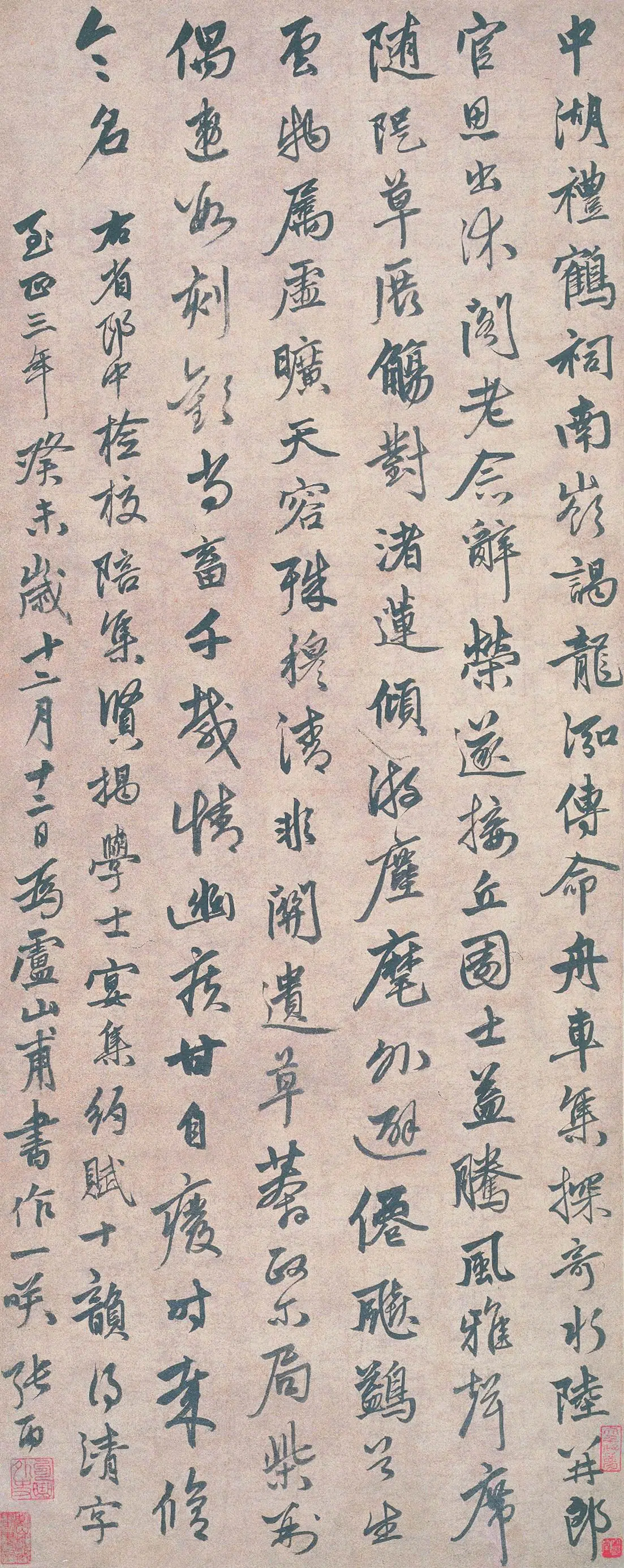 元朝【张雨】《行书自诗轴》