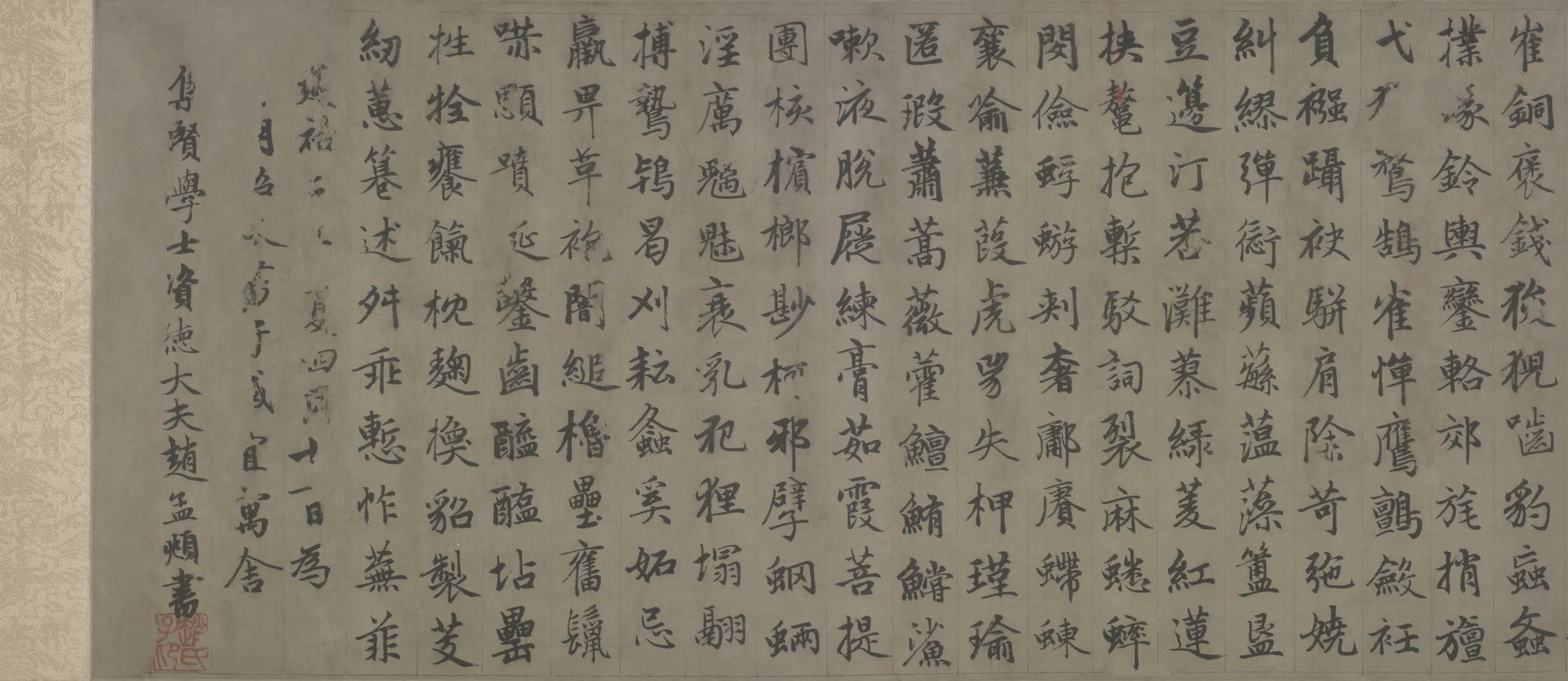 元朝【赵孟頫】《楷书续千字文卷》