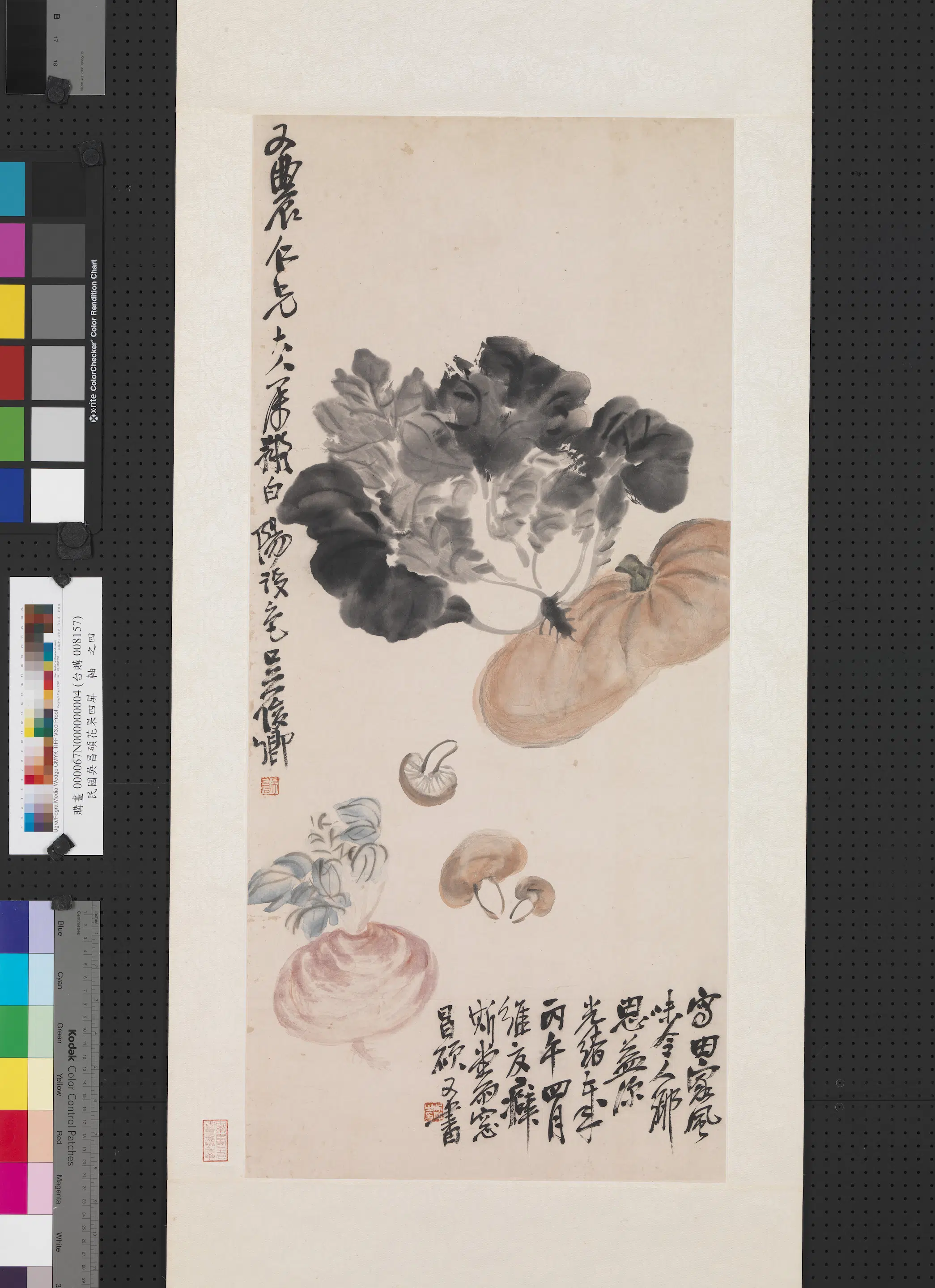 清代【吴昌硕】《花果四屏图轴》 第4张