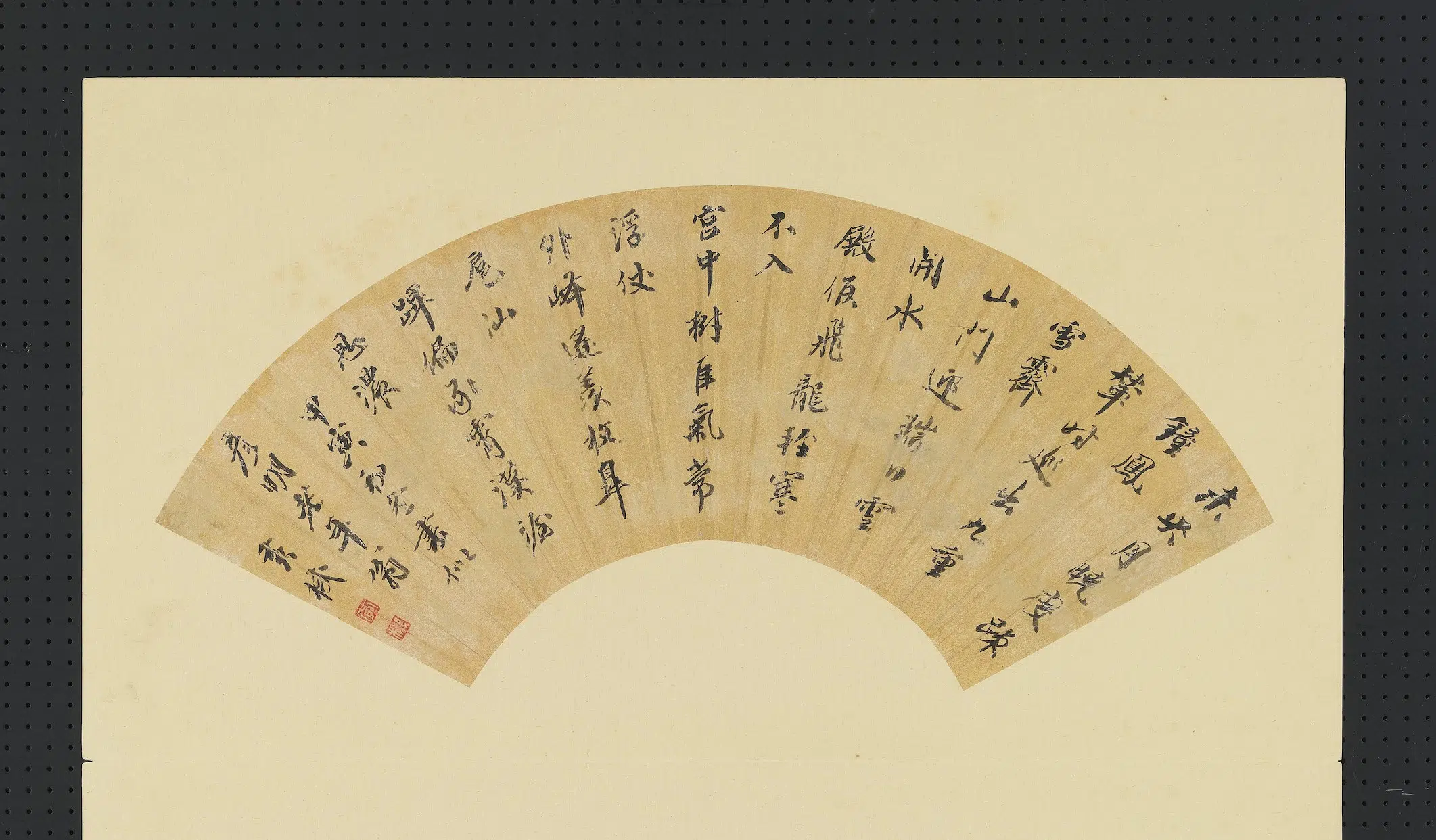 清代【黄机】《明人画扇册-明黄机行书》