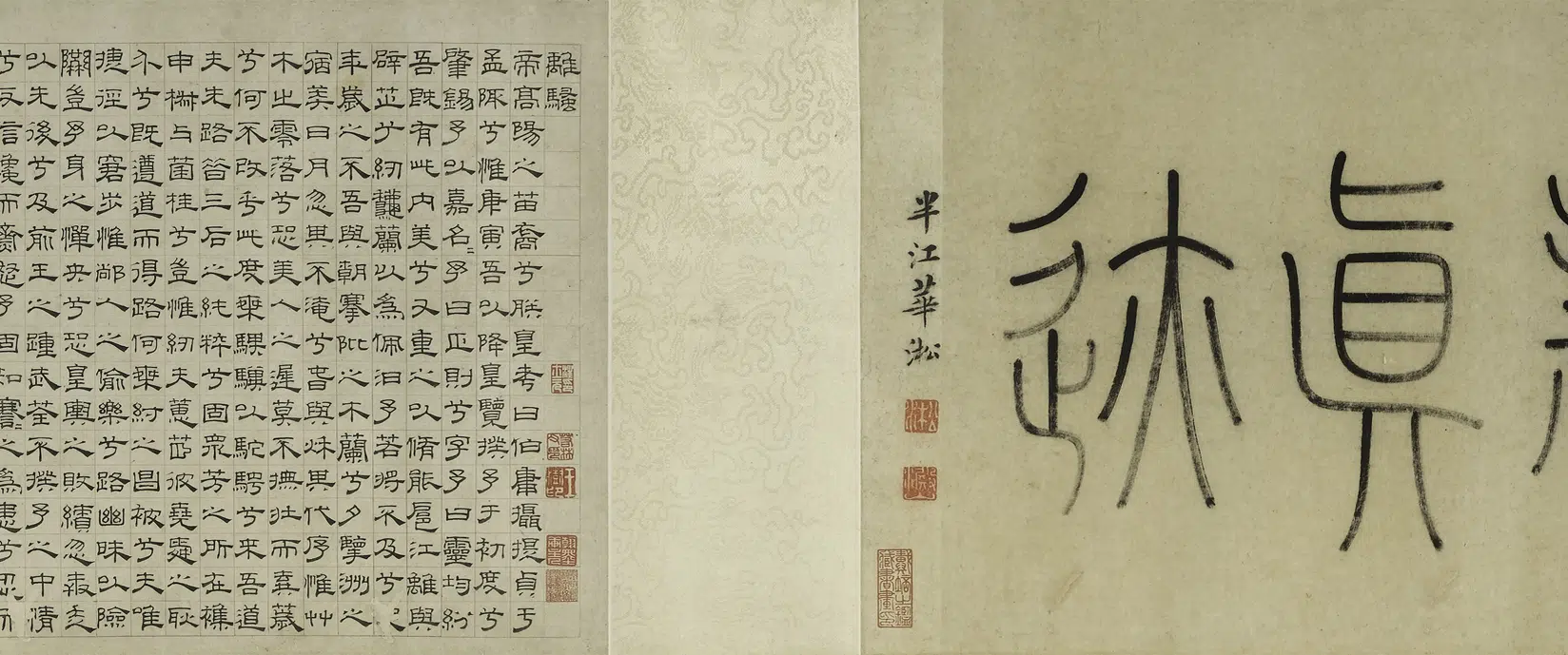 元朝【吴叡】《隶书离骚》 第7张