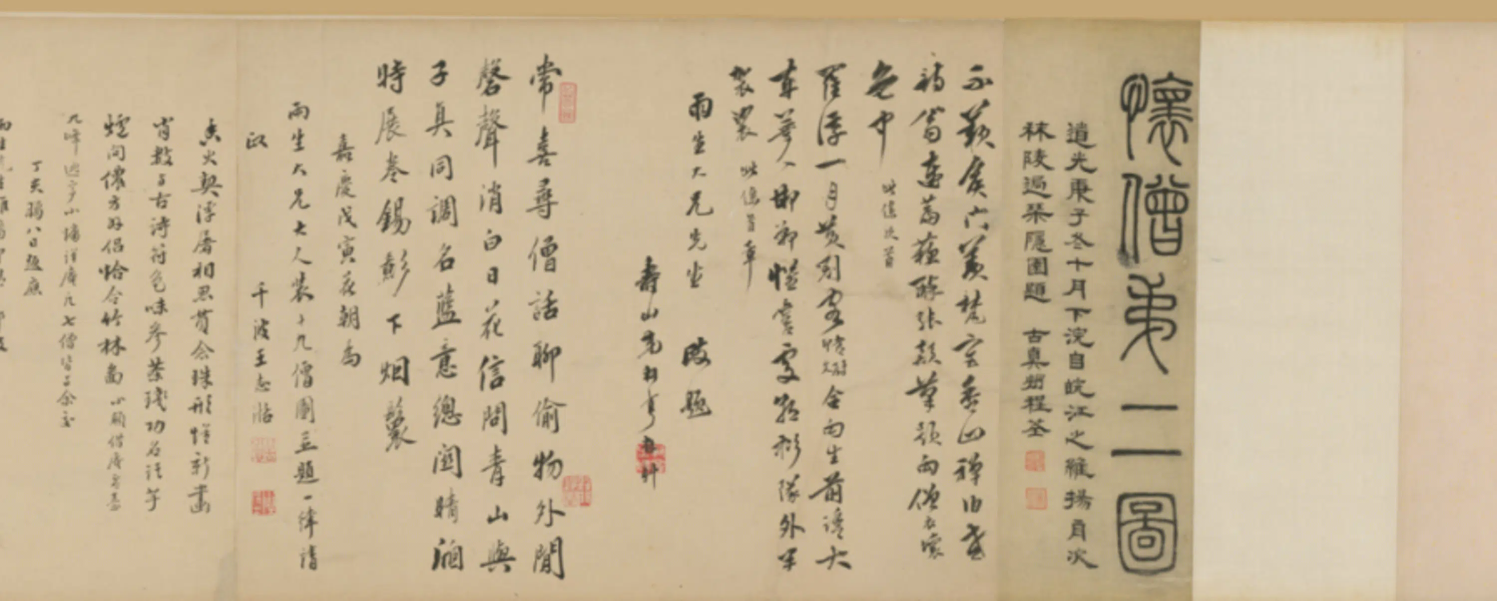 清代【蒋荣】《怀僧图卷》 第3张