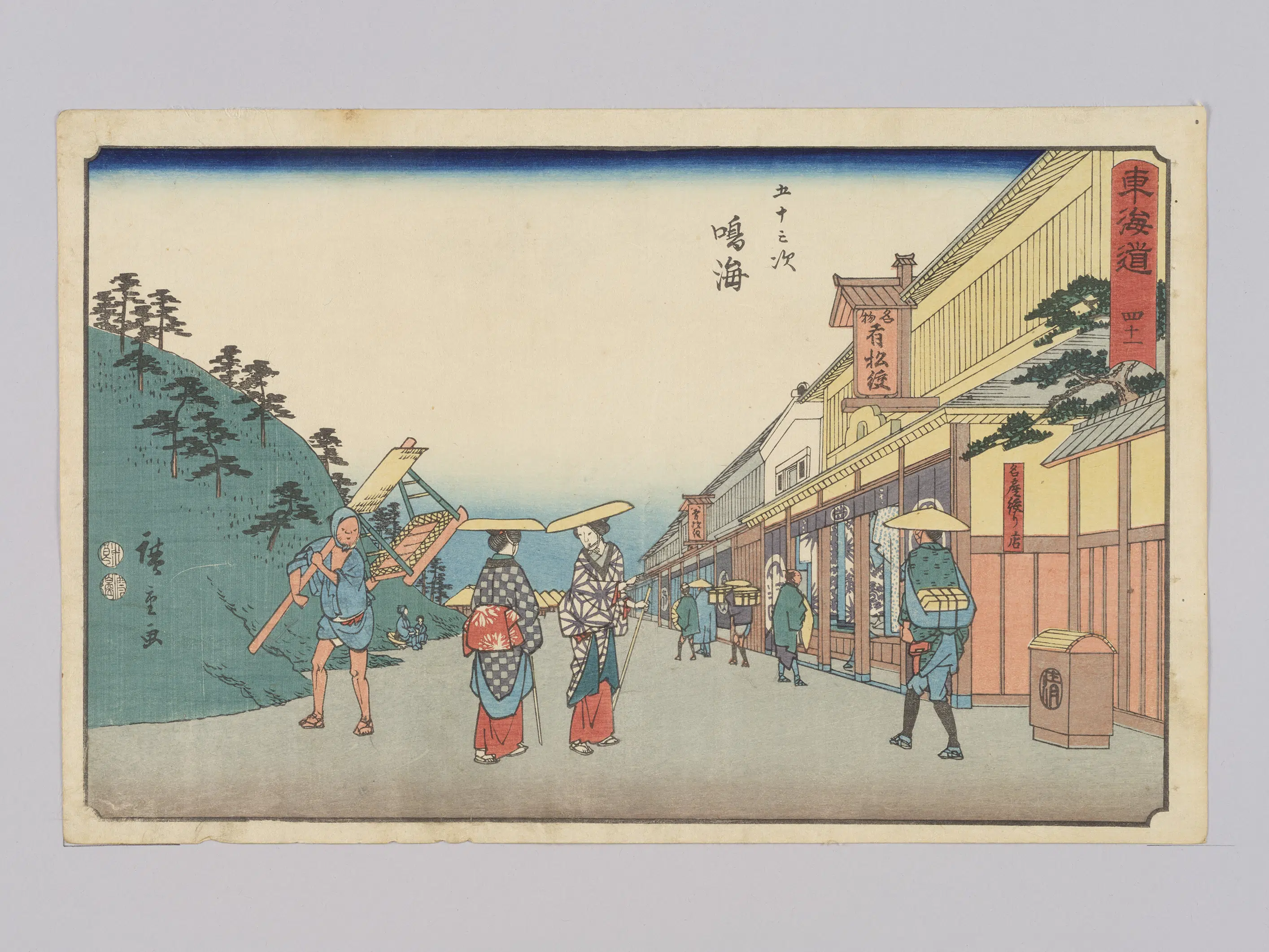 日本【安藤广重（歌川广重）】《东海道四十一五十三次鸣海》
