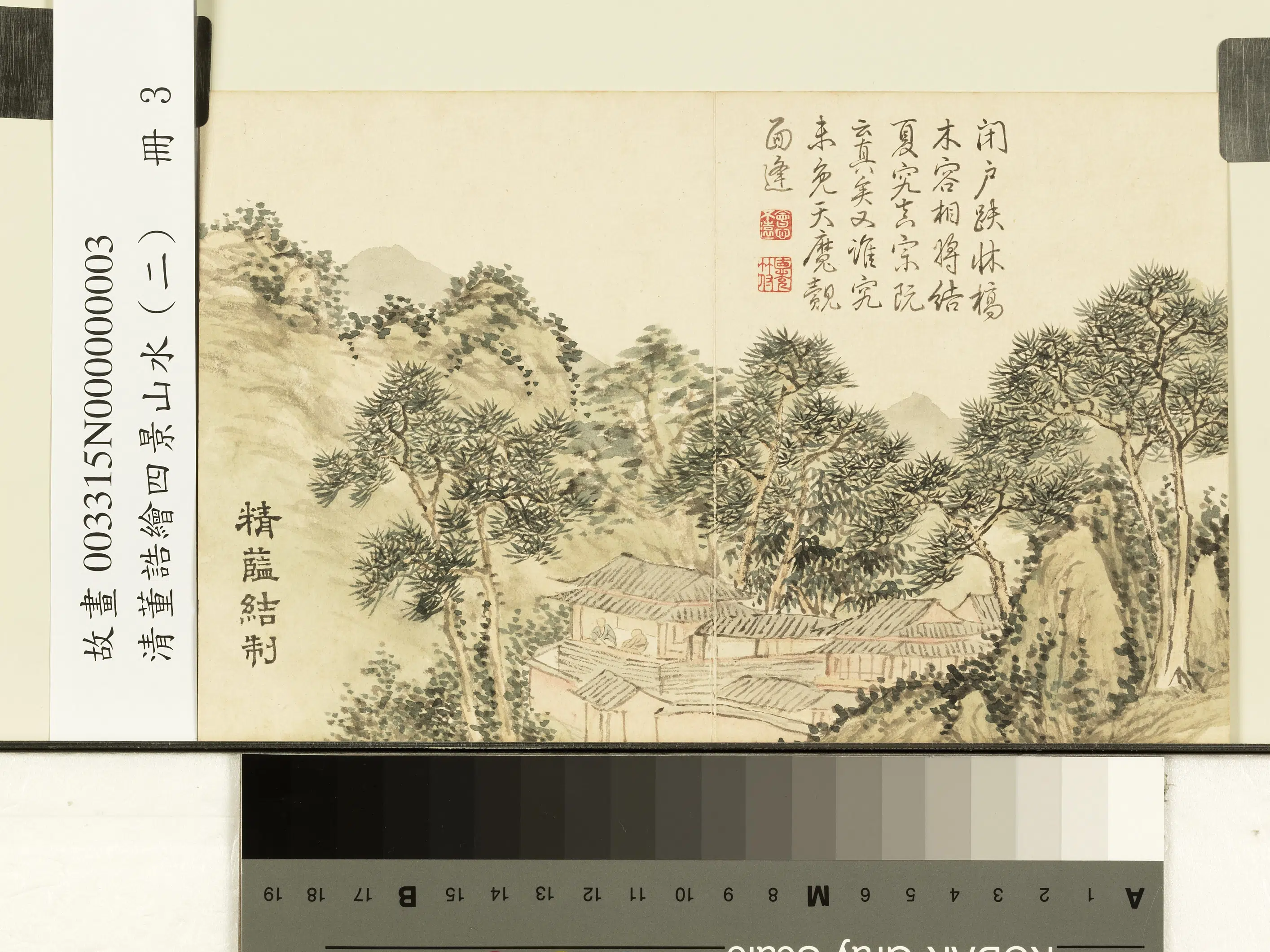 清代【董诰】《绘四景山水(二)册图》 第7张 清代【董诰】《绘四景山水(二)册图》 第7张