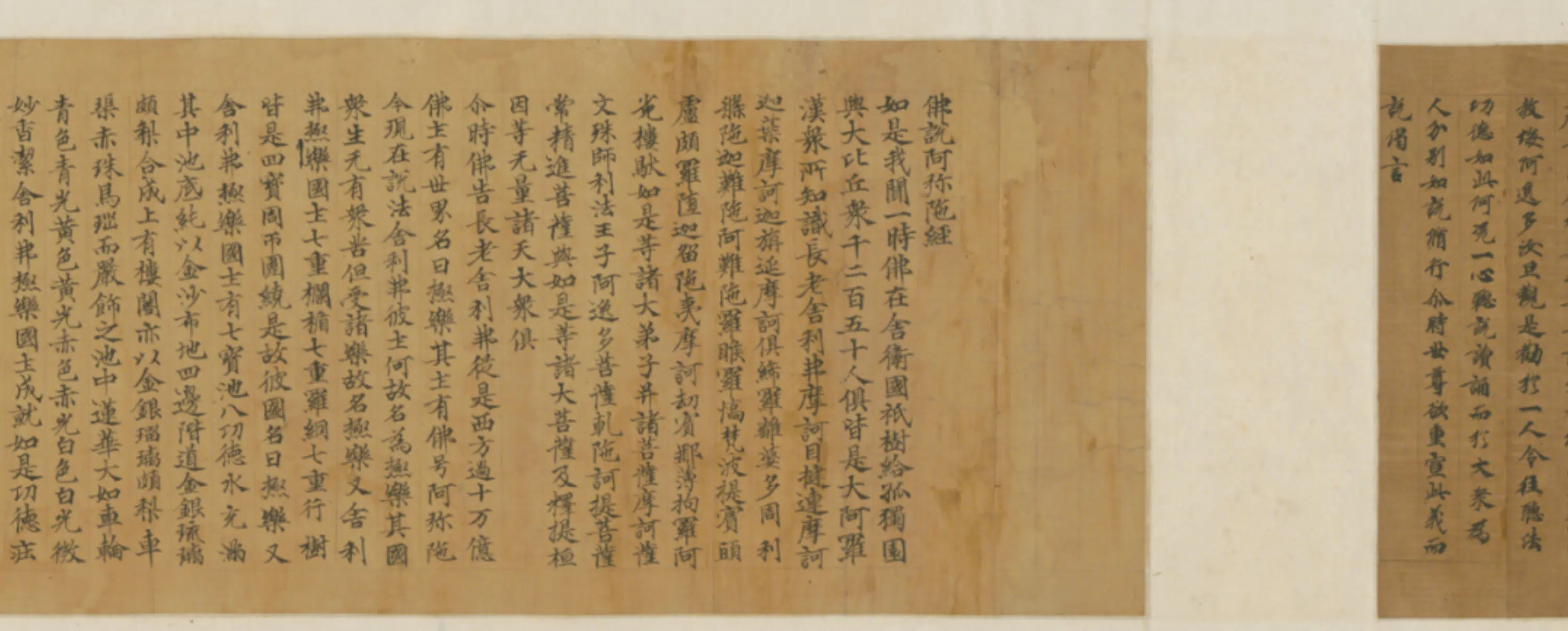 唐朝《无款楷书写维摩喆经等四段卷》 第7张 唐朝《无款楷书写维摩喆经等四段卷》 第7张