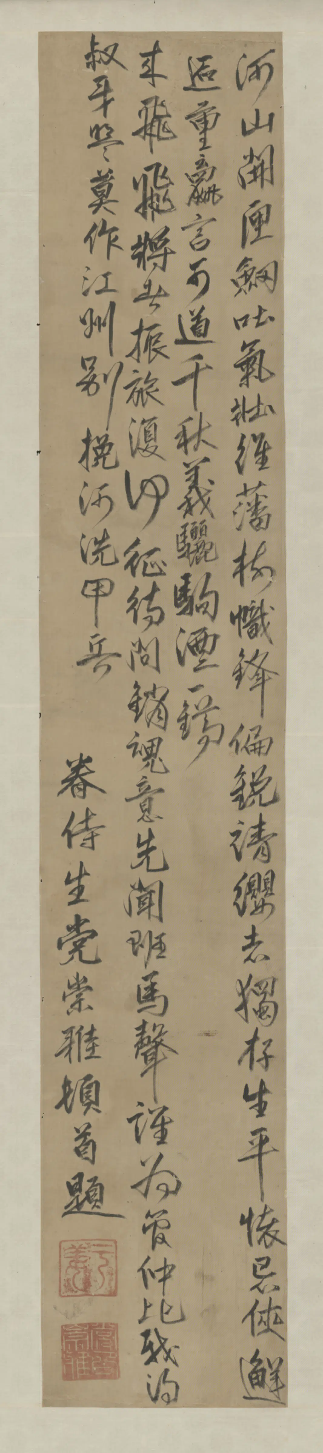 明朝【党崇雅】《行书五律二首轴》