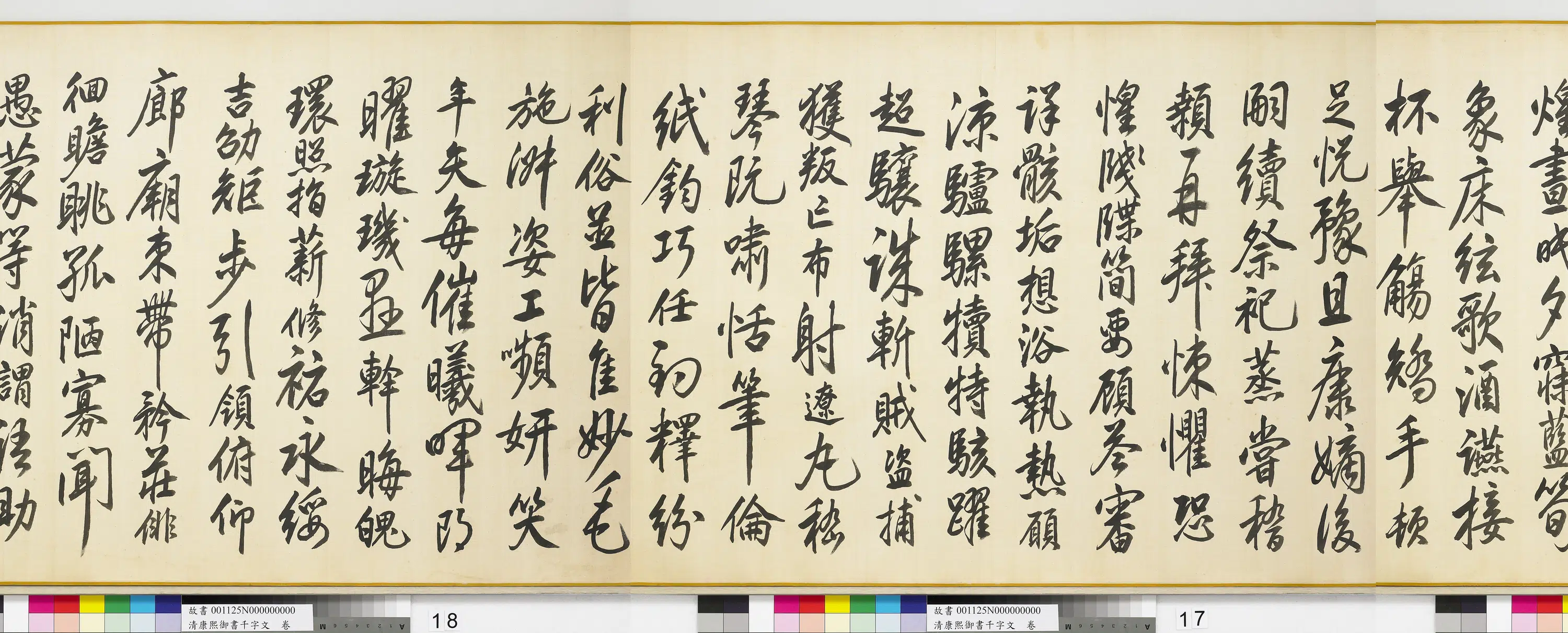 清代【爱新觉罗玄烨-康熙】《御书千字文卷》 第4张 清代【爱新觉罗玄烨-康熙】《御书千字文卷》 第4张