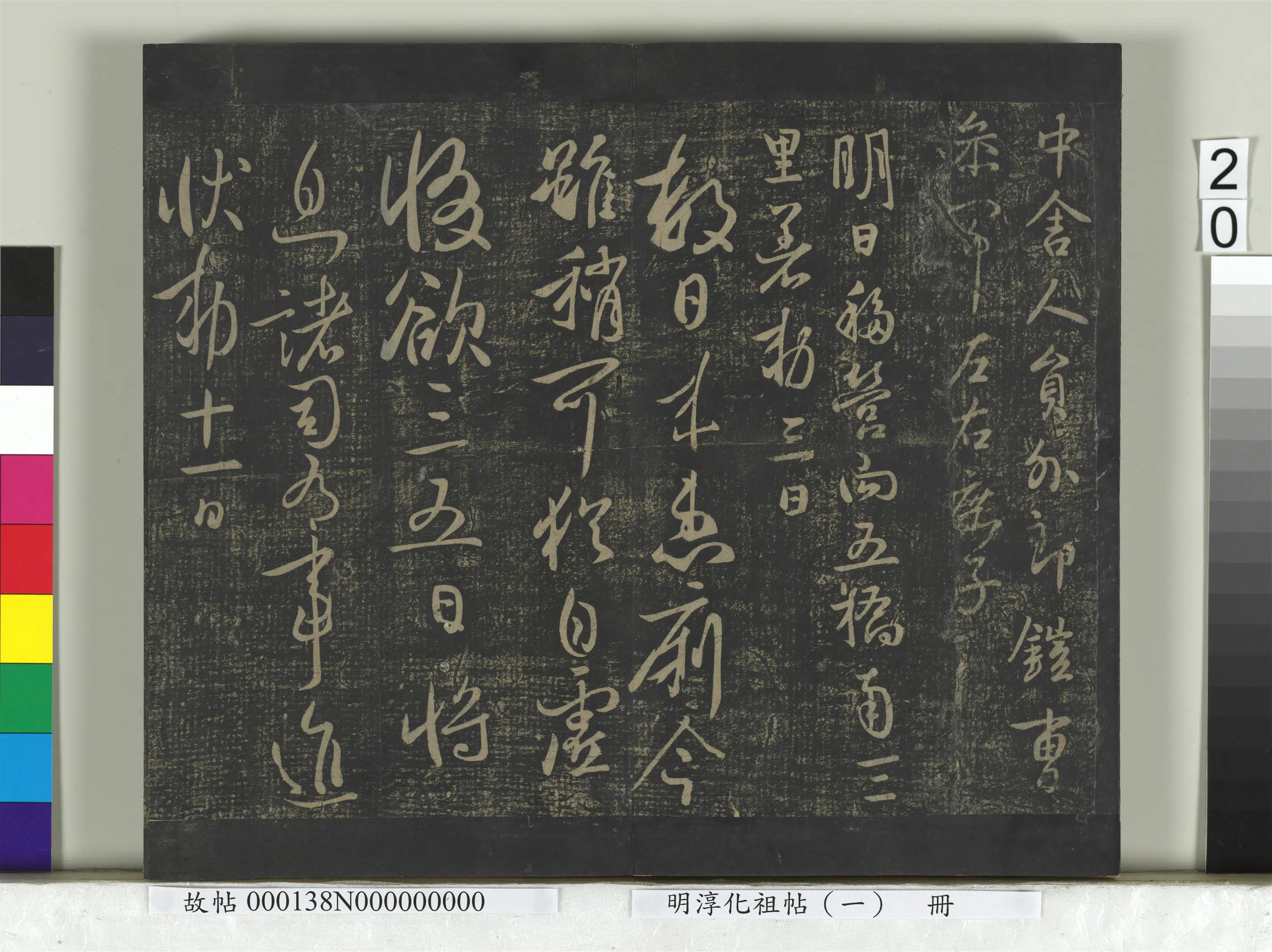 唐朝【唐太宗-李世民】《淳化祖帖(一)册-唐太宗江叔两度怀让艺韫枇杷辱书比者昨日三五日雅州道宗所疾北边八柱气发移营患痢高丽蜀葵唱箭秋日诗数年东都诸帖》 第4张 唐朝【唐太宗-李世民】《淳化祖帖(一)册-唐太宗江叔两度怀让艺韫枇杷辱书比者昨日三五日雅州道宗所疾北边八柱气发移营患痢高丽蜀葵唱箭秋日诗数年东都诸帖》 第4张