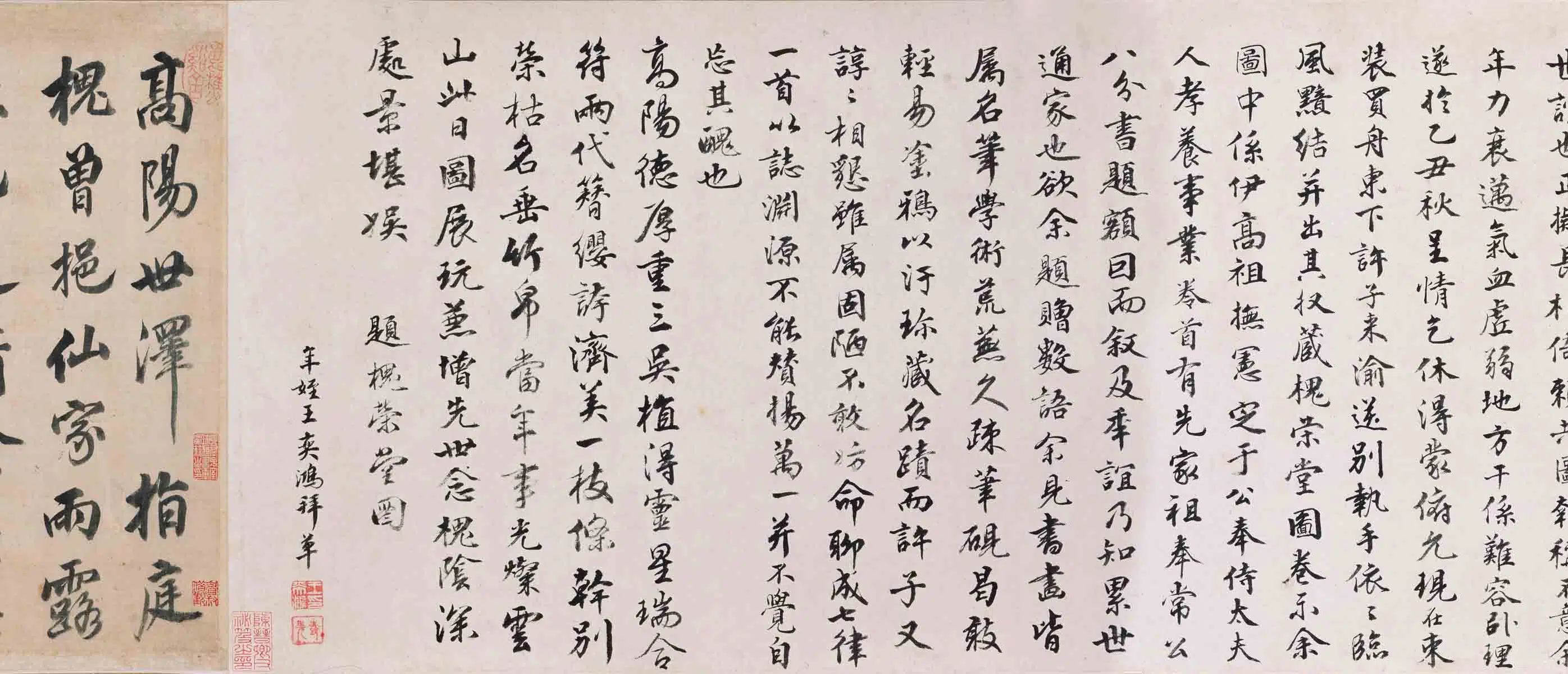 清代【吴历】《槐荣堂图卷》 第6张