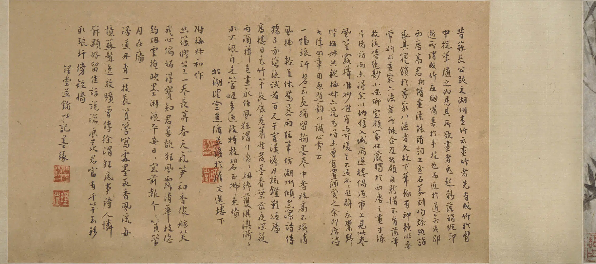 清代【高翔】《碧山翠竹图卷》