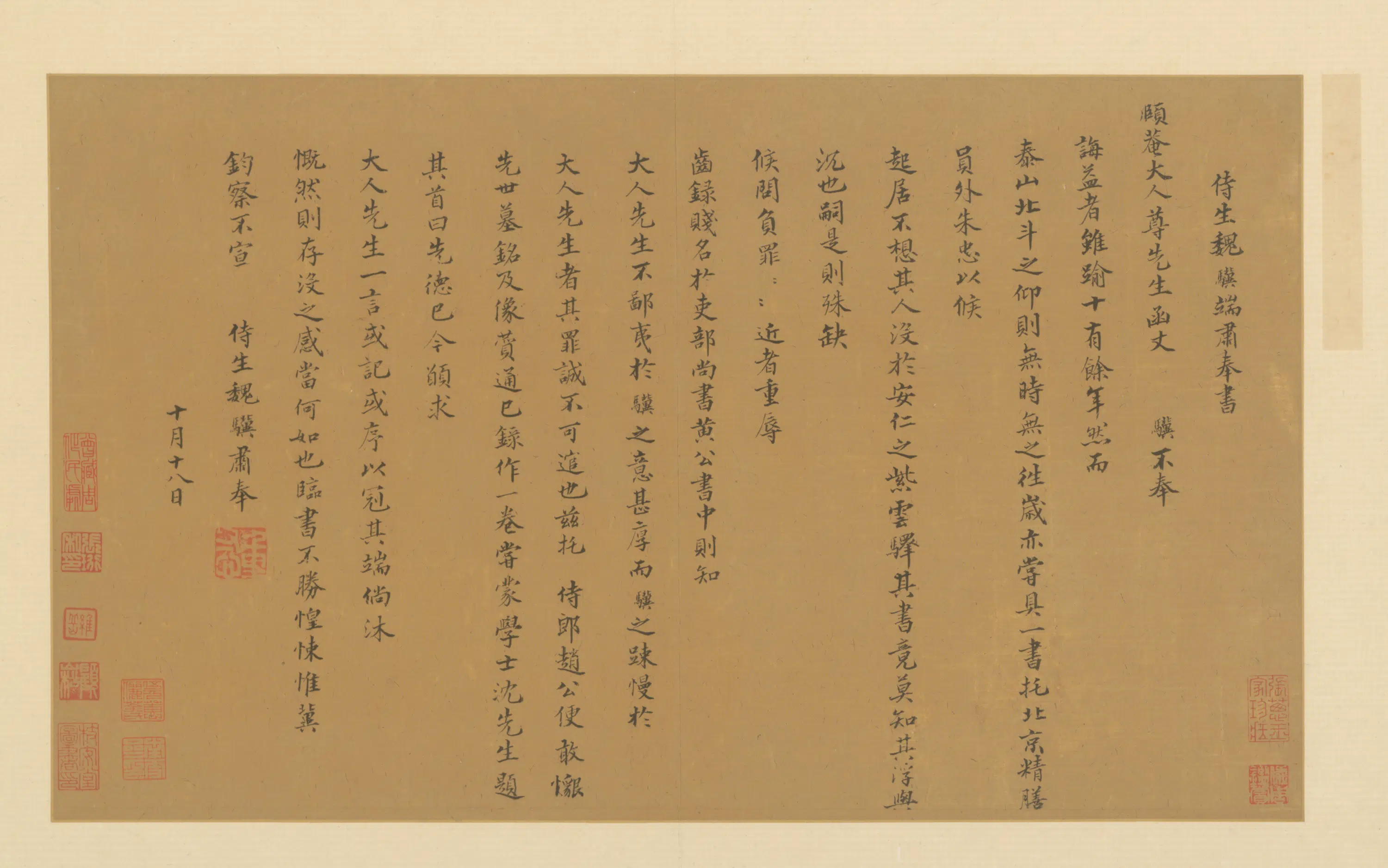 明朝【魏骥】《楷书诲益帖册页》