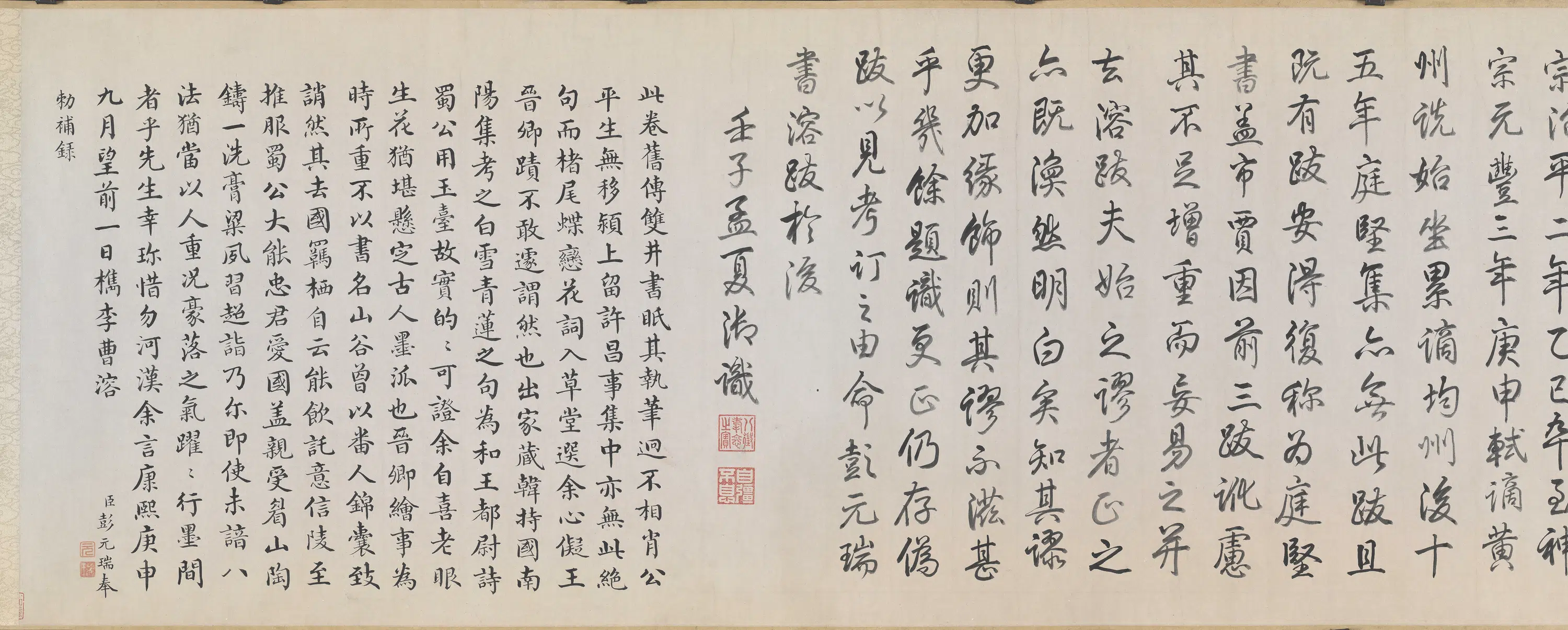 宋代【王诜】《行草书自书诗卷》