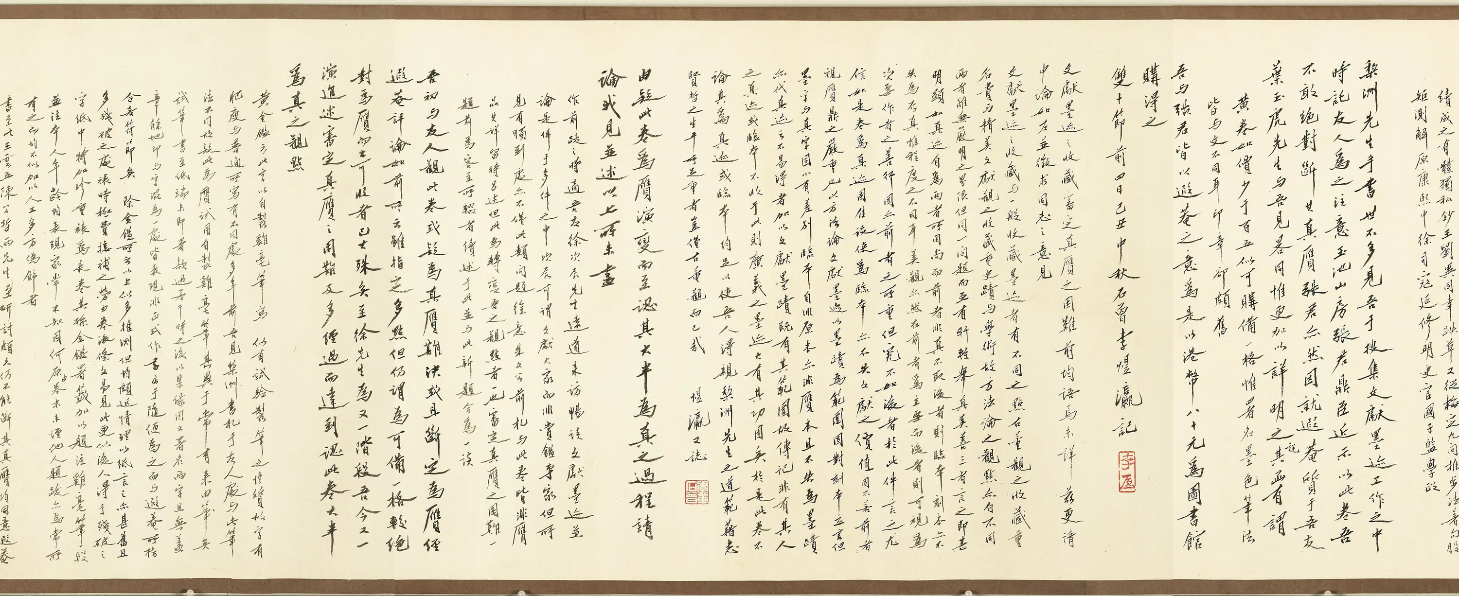 明朝【黄宗羲】《行书卷》 第3张