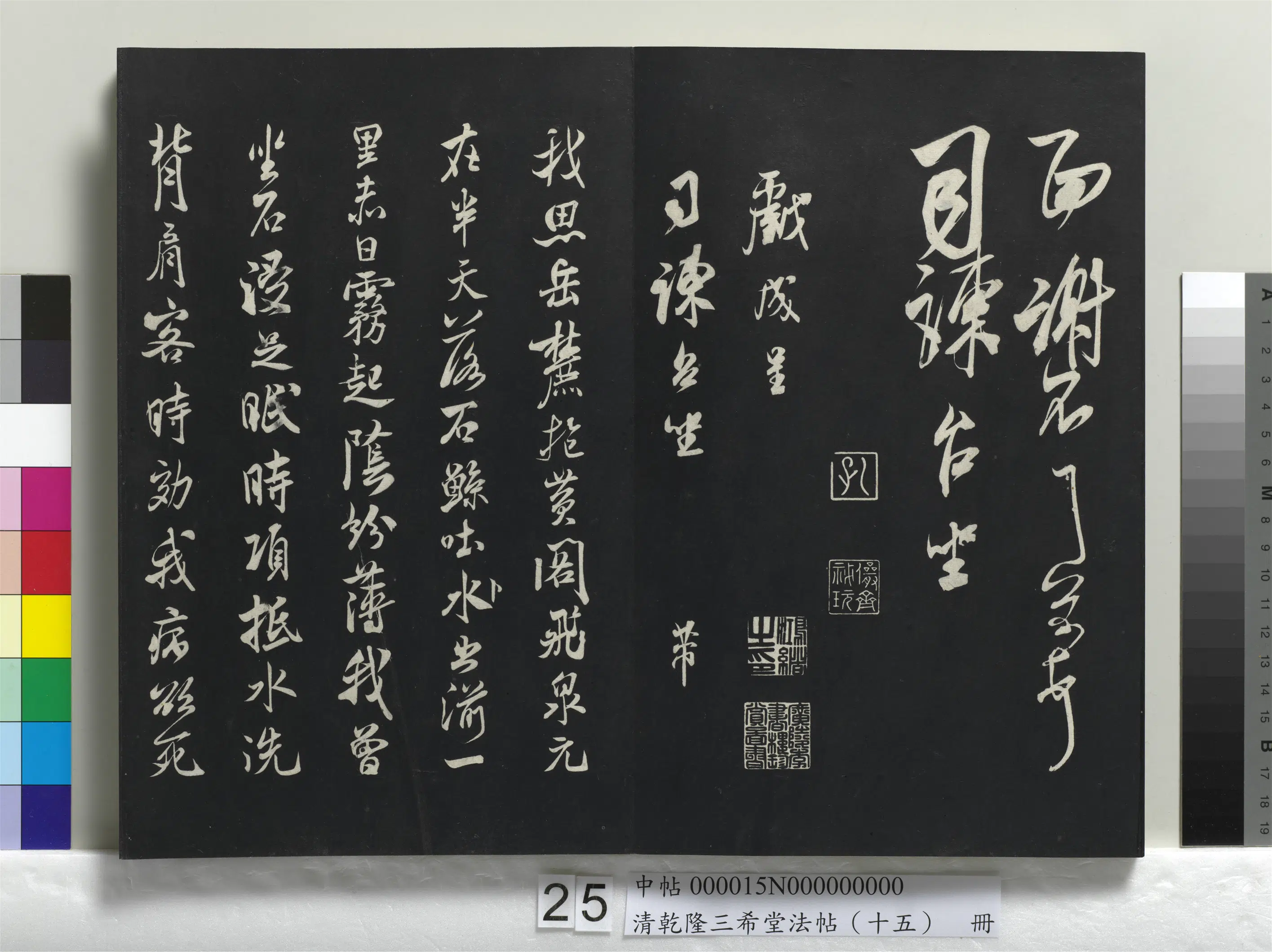 北宋【米芾】《乾隆三希堂法帖(十五)册-宋米芾书惠柑帖》 第2张 北宋【米芾】《乾隆三希堂法帖(十五)册-宋米芾书惠柑帖》 第2张