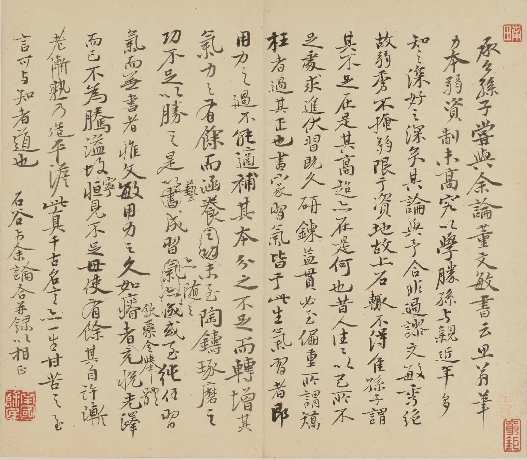 清代【恽寿平】《诗文册》 第13张 清代【恽寿平】《诗文册》 第13张