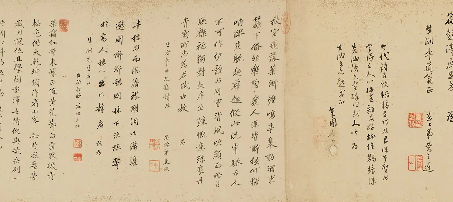 清代【周道】《秋林独酌图(诸名士题)》 第2张 清代【周道】《秋林独酌图(诸名士题)》 第2张