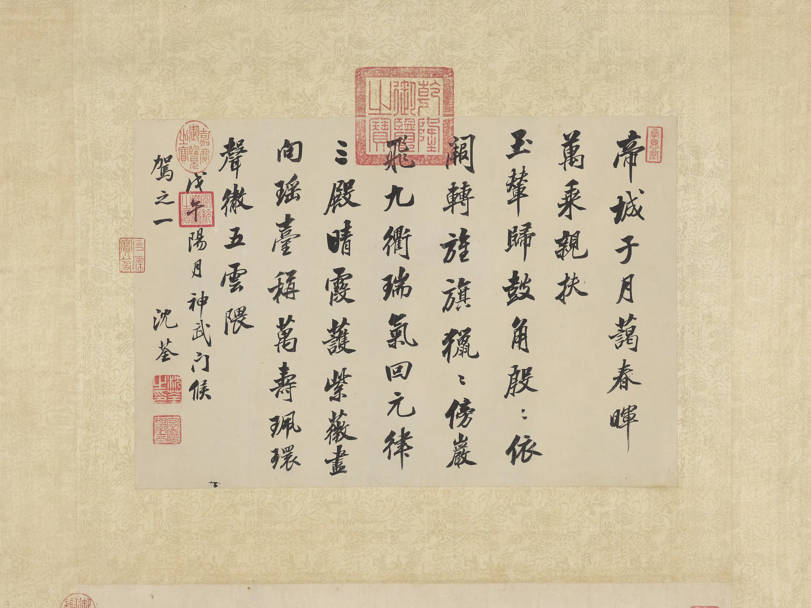 清代【沈荃】《书应制诗图轴上幅》