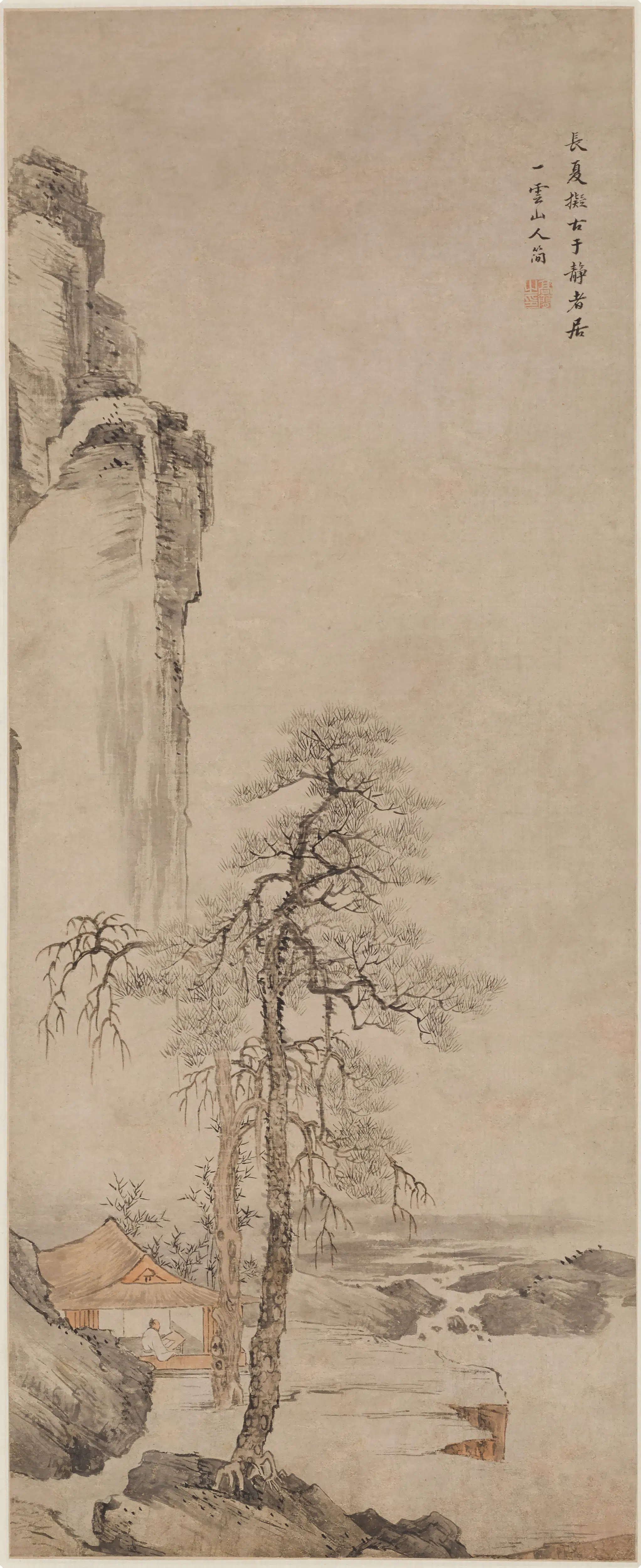 清代【高简】《山居读书图轴》