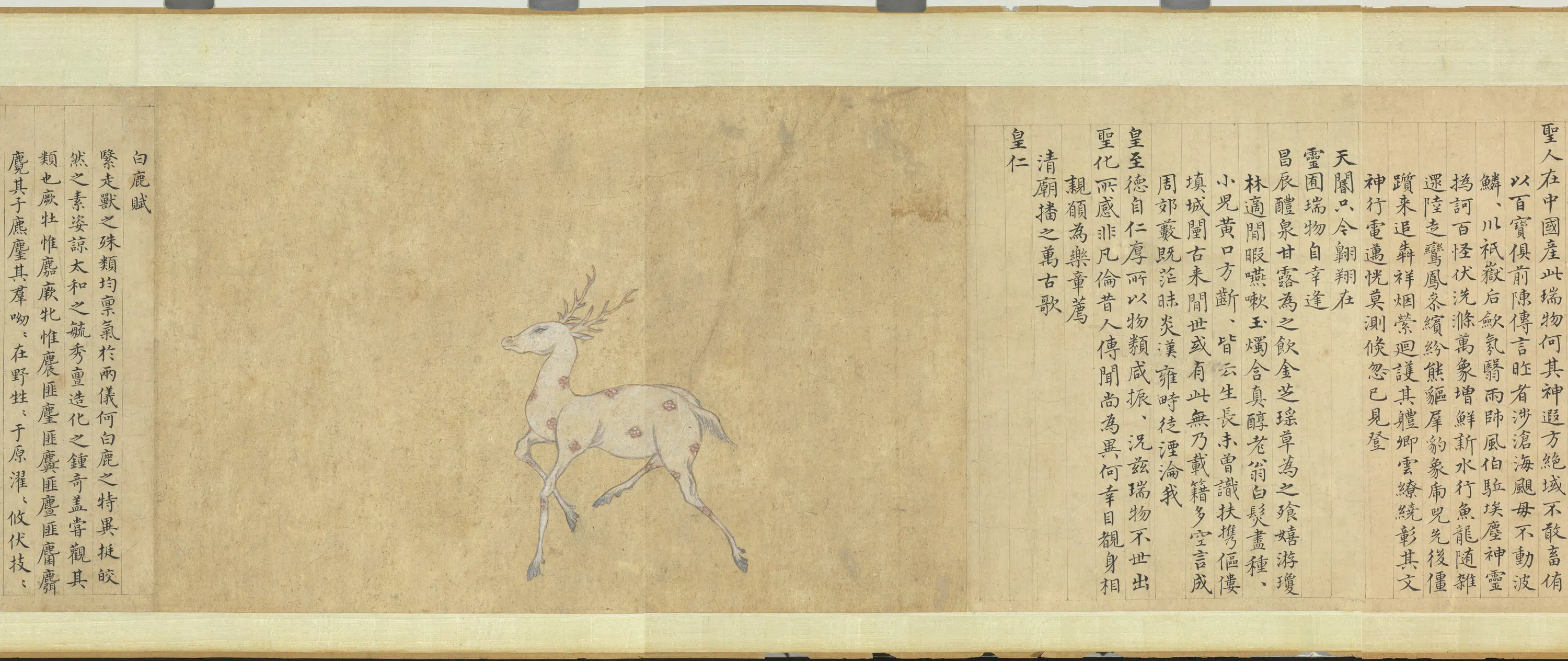明朝《明人瑞应图卷》 第3张