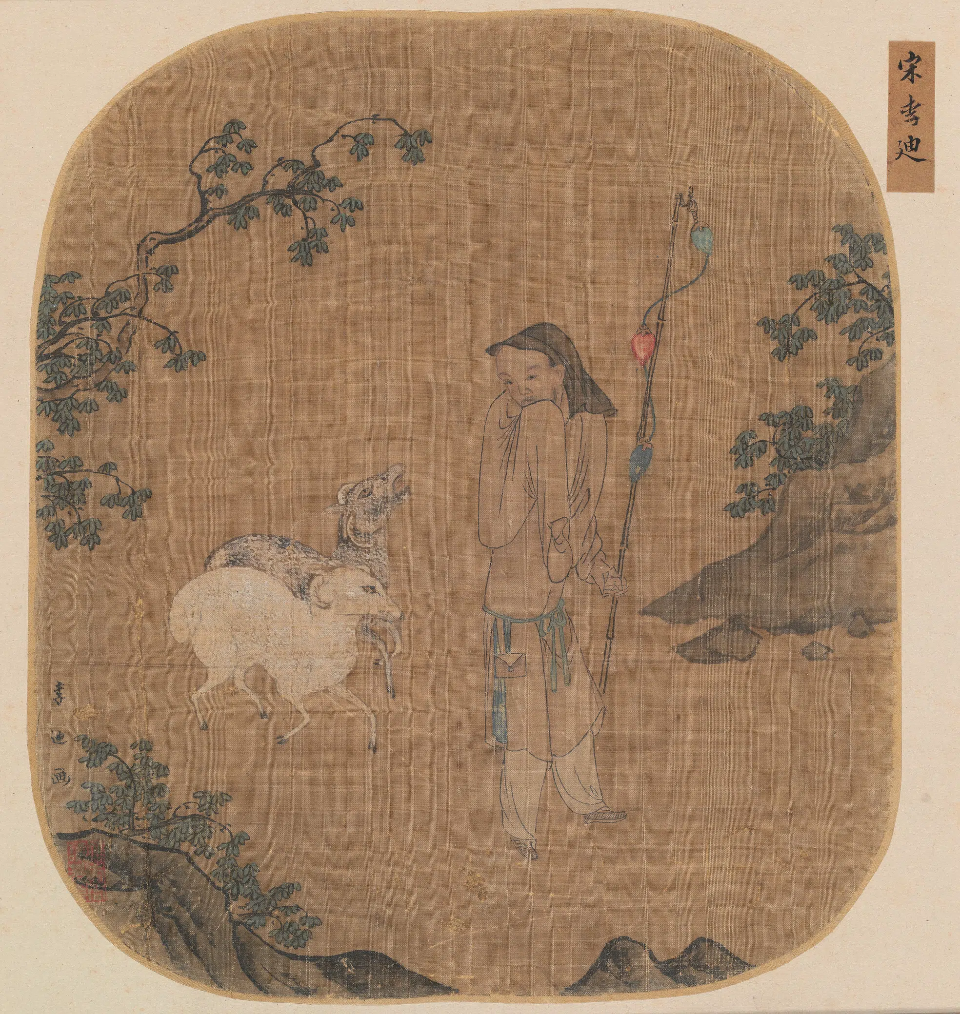 宋代【佚名】《宋人苏武牧羊图页》