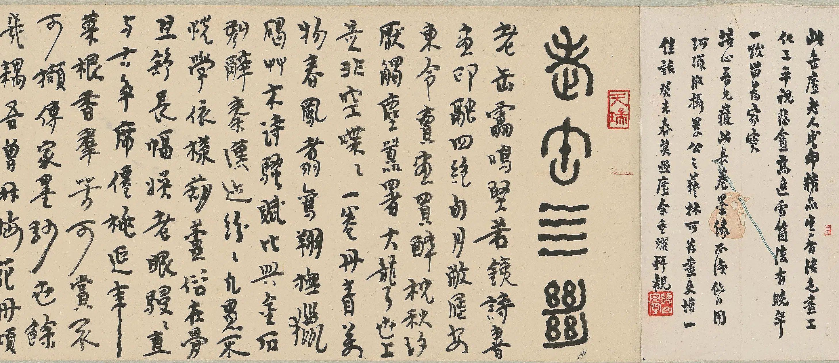 清代【吴昌硕】《花卉蔬果卷》 第6张