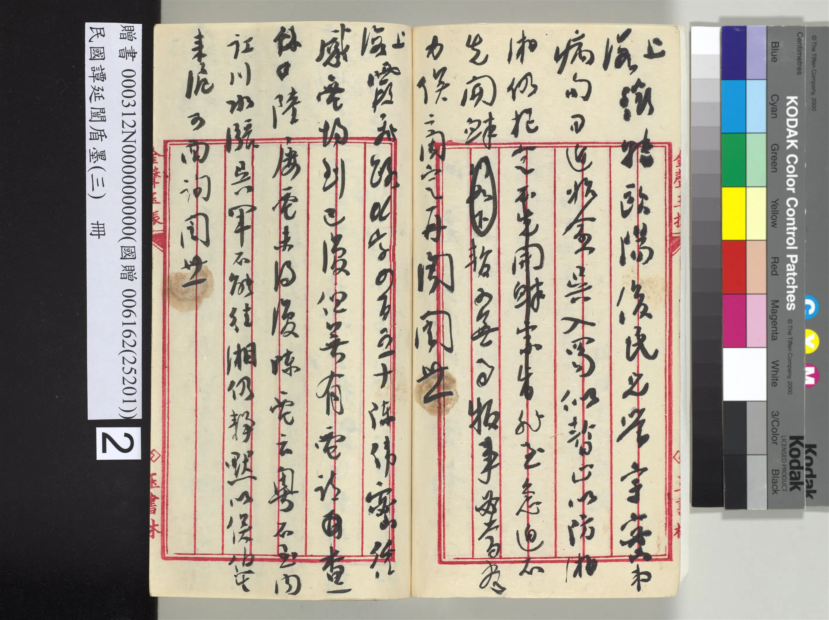 近现代【谭延闿】《盾墨(三)册》 第23张 近现代【谭延闿】《盾墨(三)册》 第23张