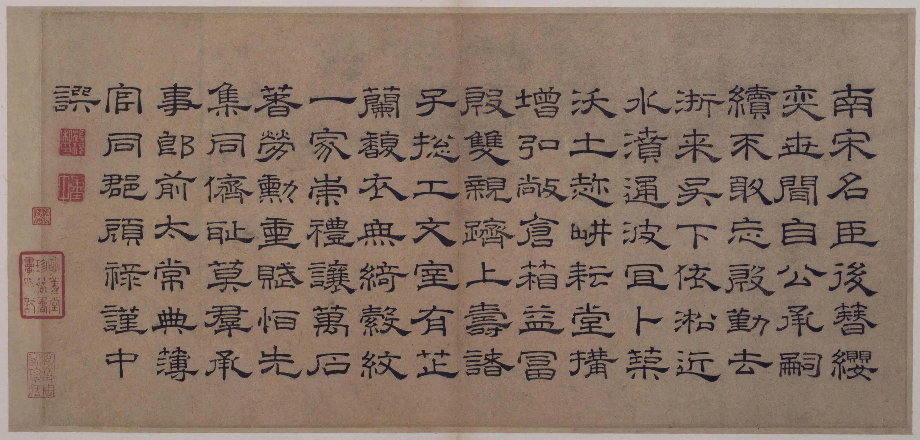 元朝【顾禄】《隶书诗帖》