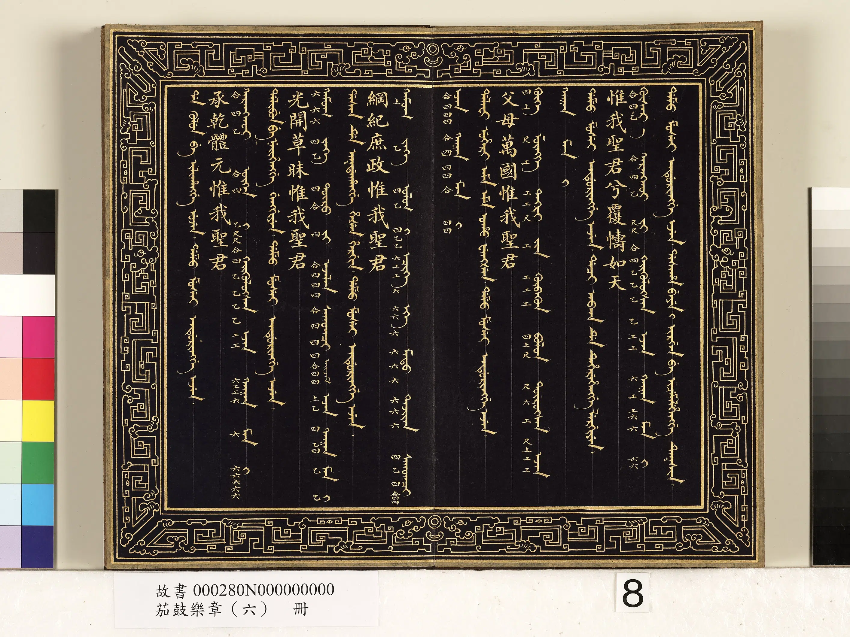 【佚名】《茄鼓乐章(六)册》 第30张 【佚名】《茄鼓乐章(六)册》 第30张