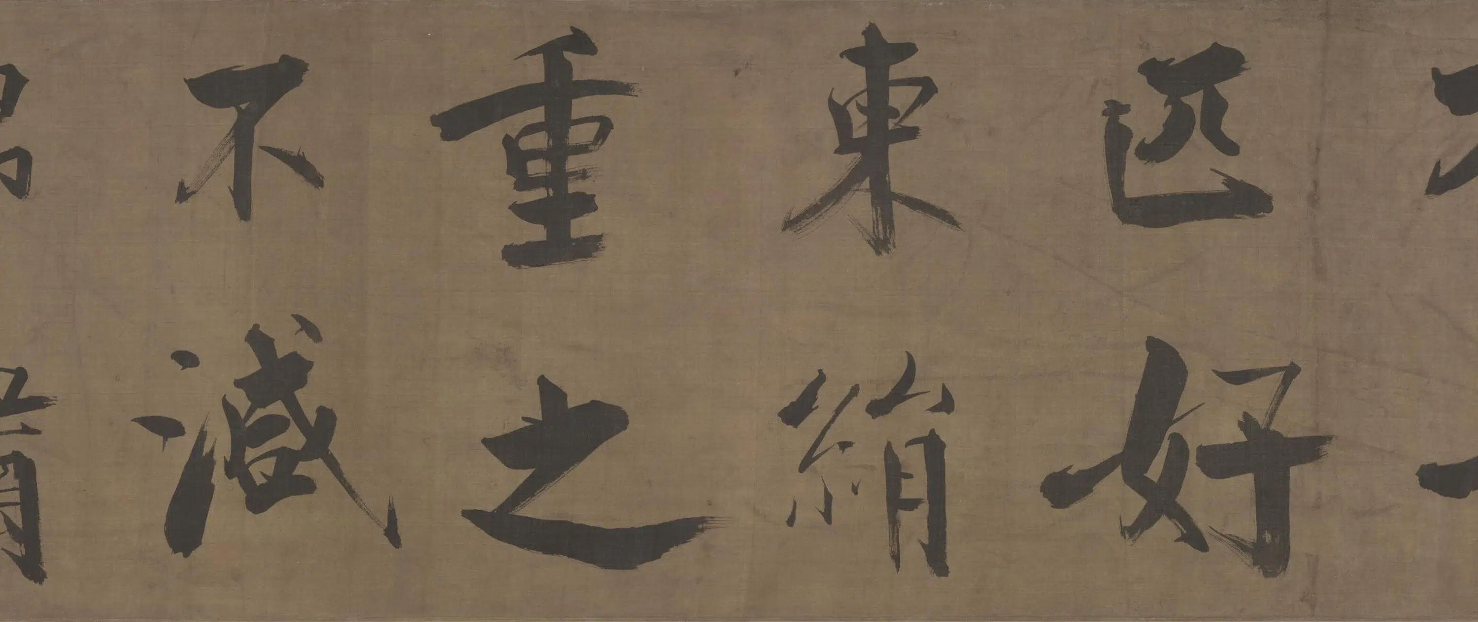 南宋【张即之】《双松图歌》 第14张