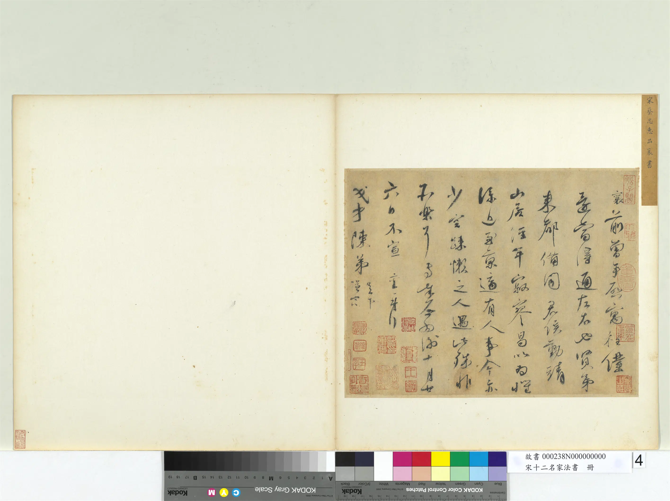 北宋【蔡襄】《宋十二名家法书册-蔡襄致茂才陈弟尺牍》