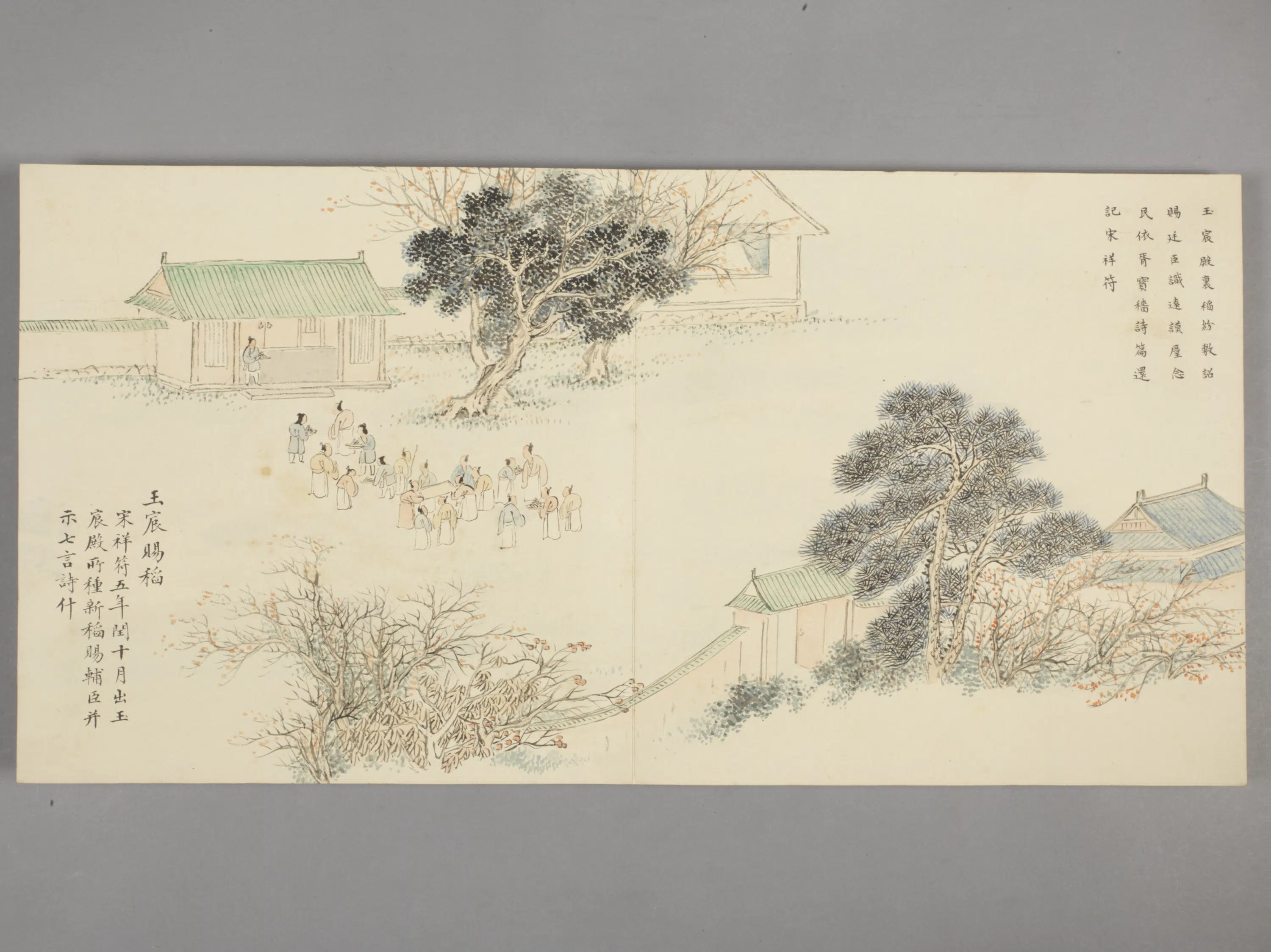清代【董诰】《画归余纪典图册(12开)》 第2张 清代【董诰】《画归余纪典图册(12开)》 第2张