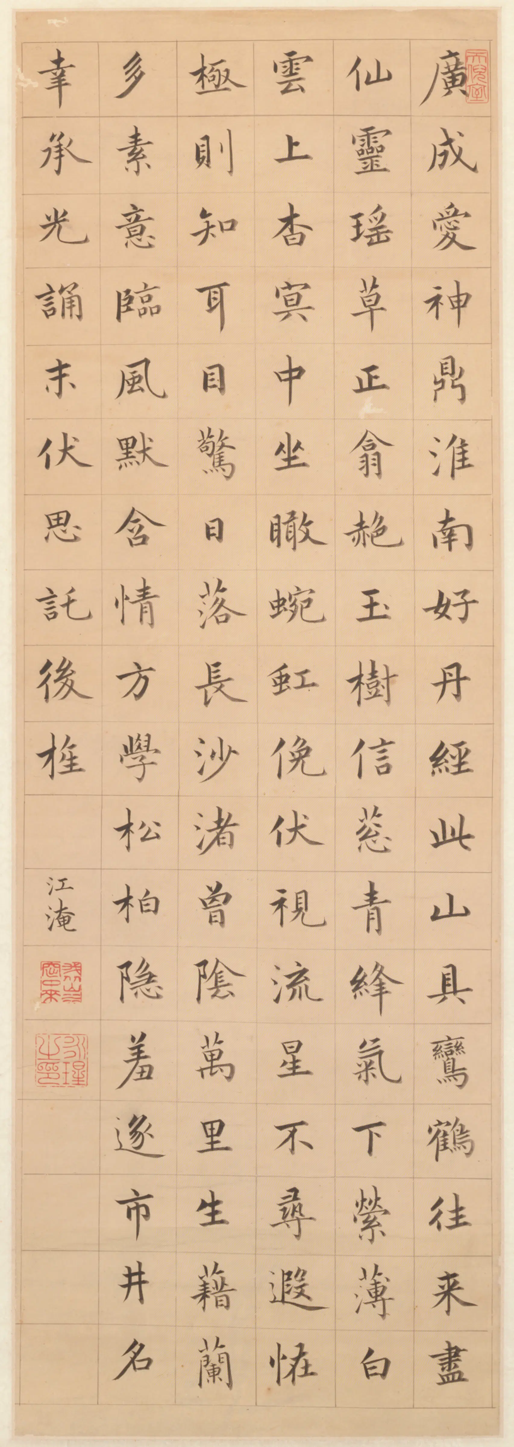 清代【爱新觉罗·永瑆】《清行楷书诗文四条屏（4开）》