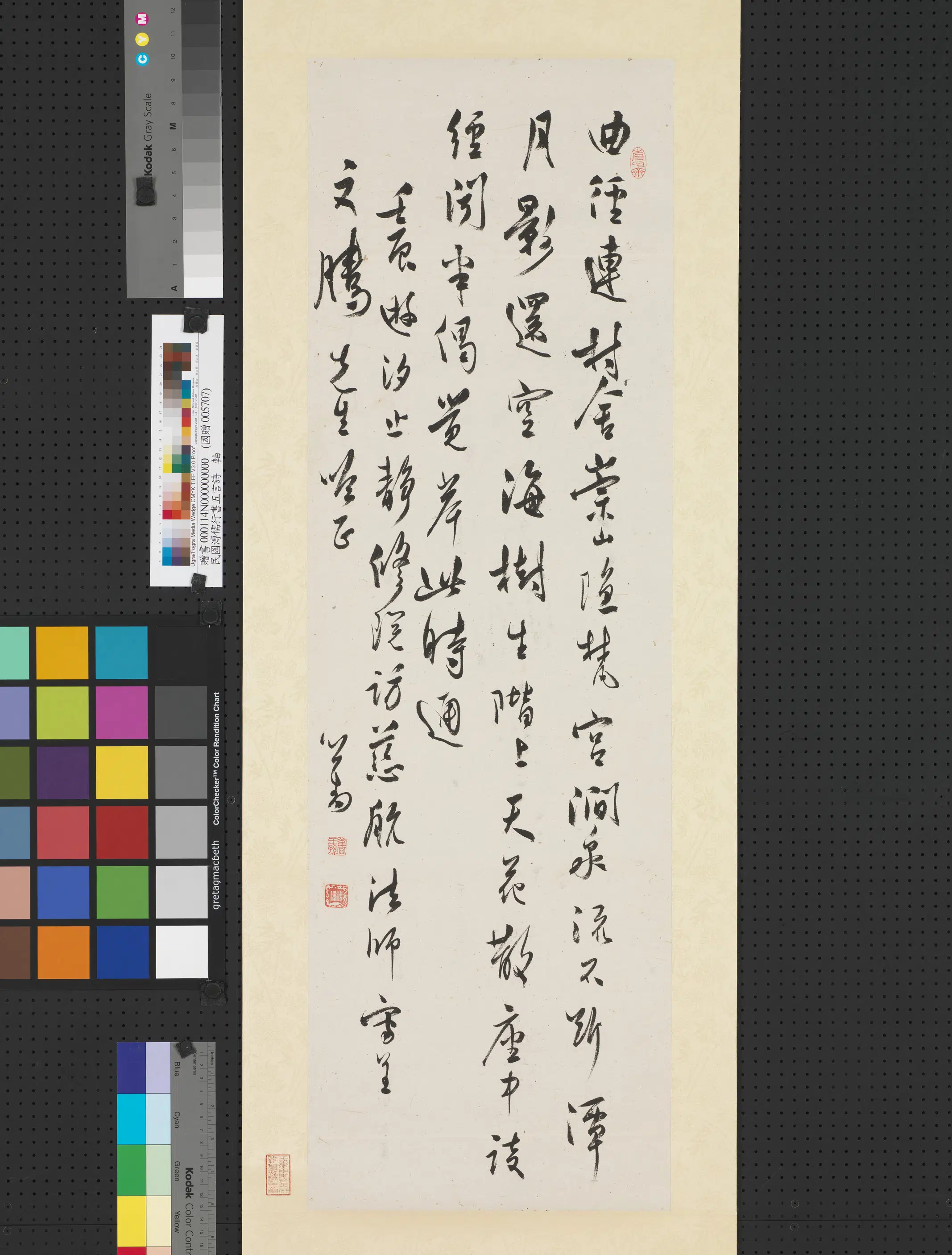 近现代【溥儒（溥心畬）】《行书五言诗轴》