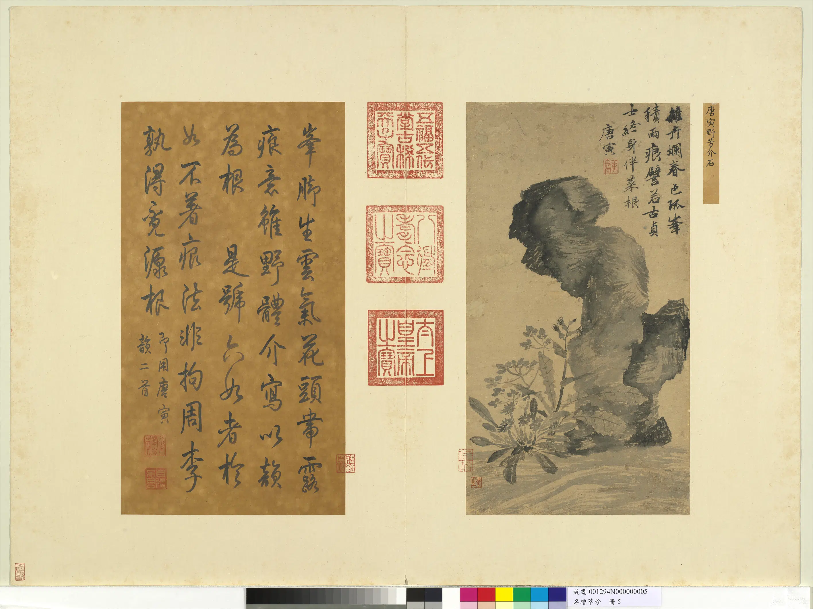 《名绘萃珍册》 第4张 《名绘萃珍册》 第4张