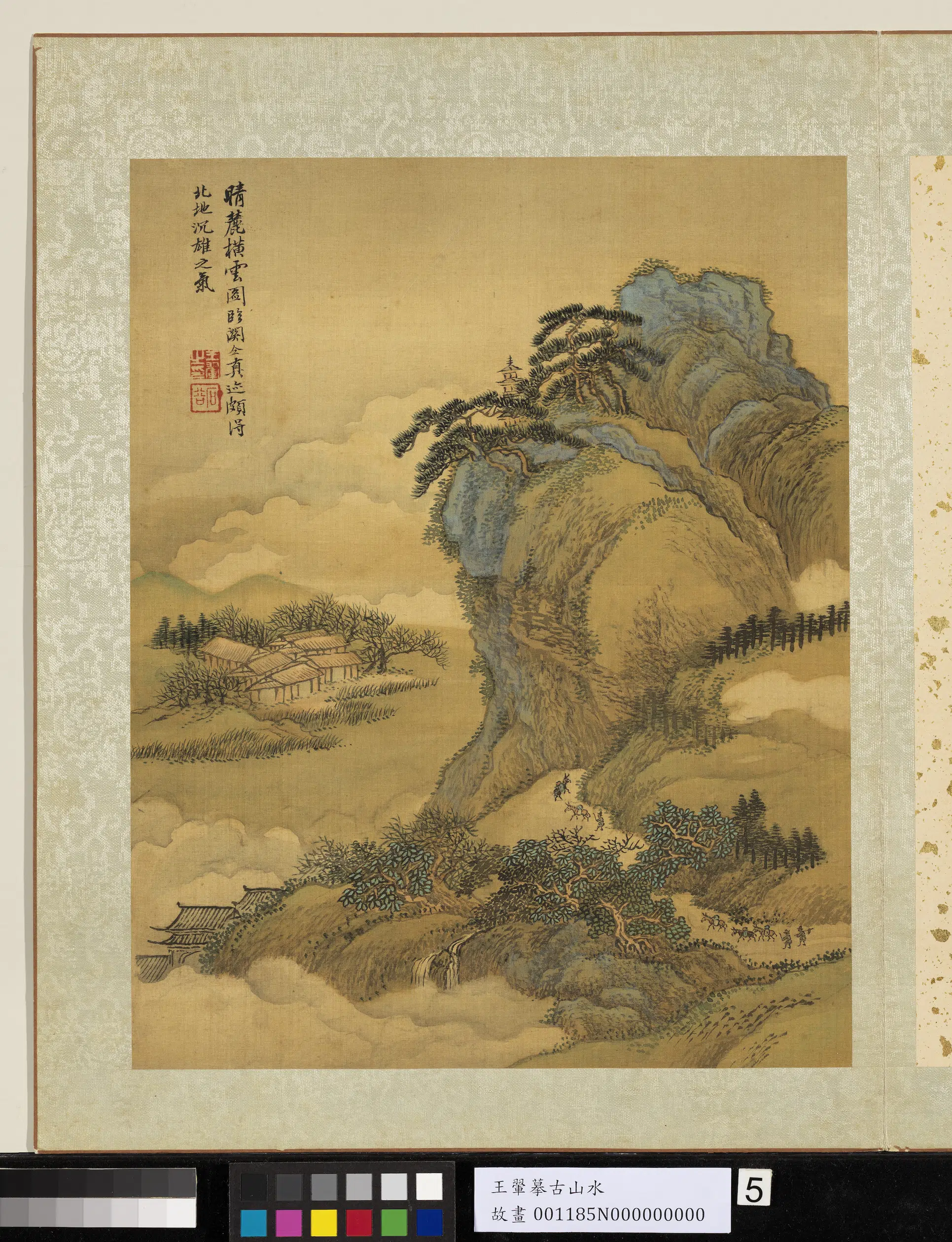 清代【王翚】《摹古山水册》 第7张