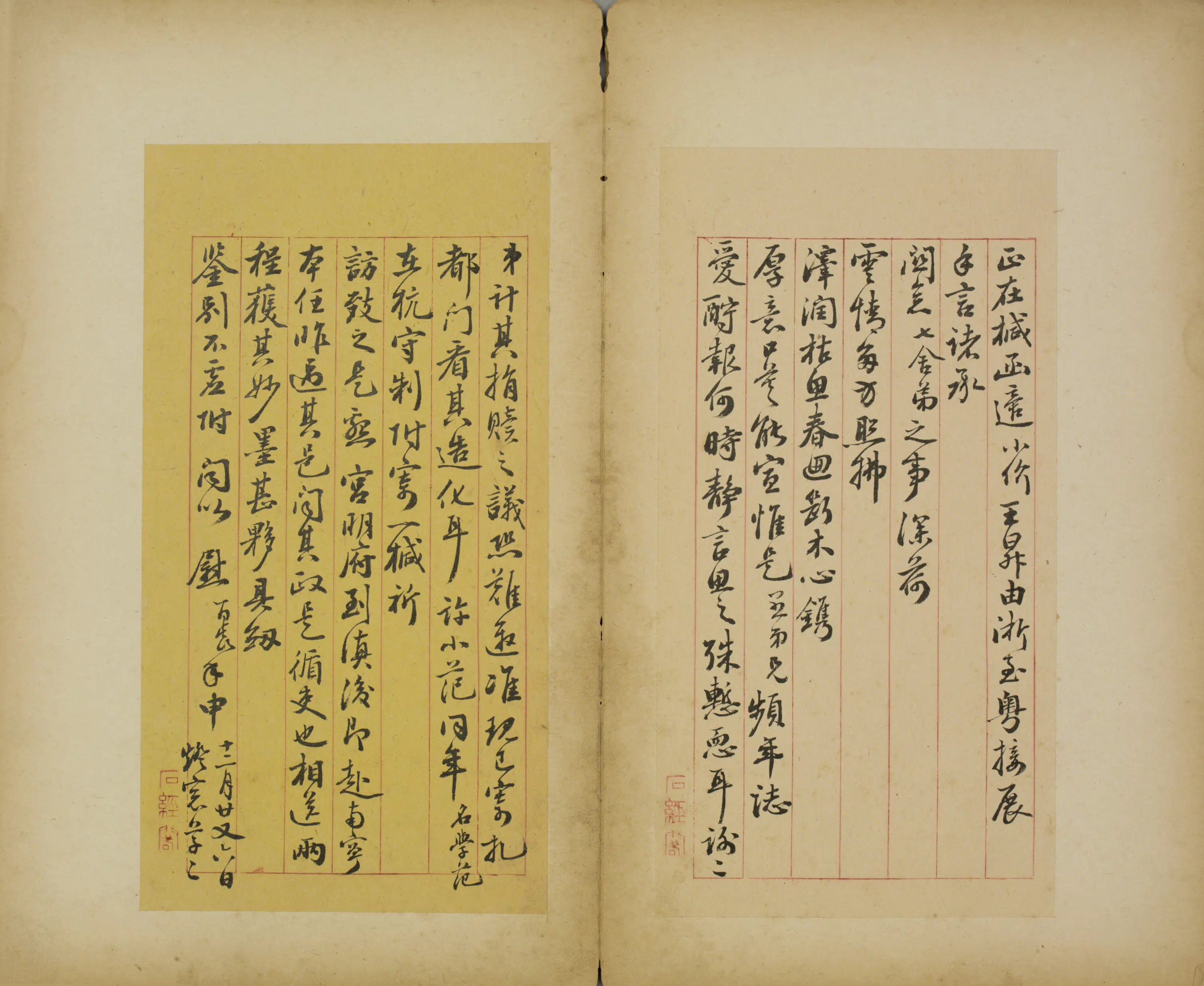 清代【张百龄】《行书诗翰册》 第4张