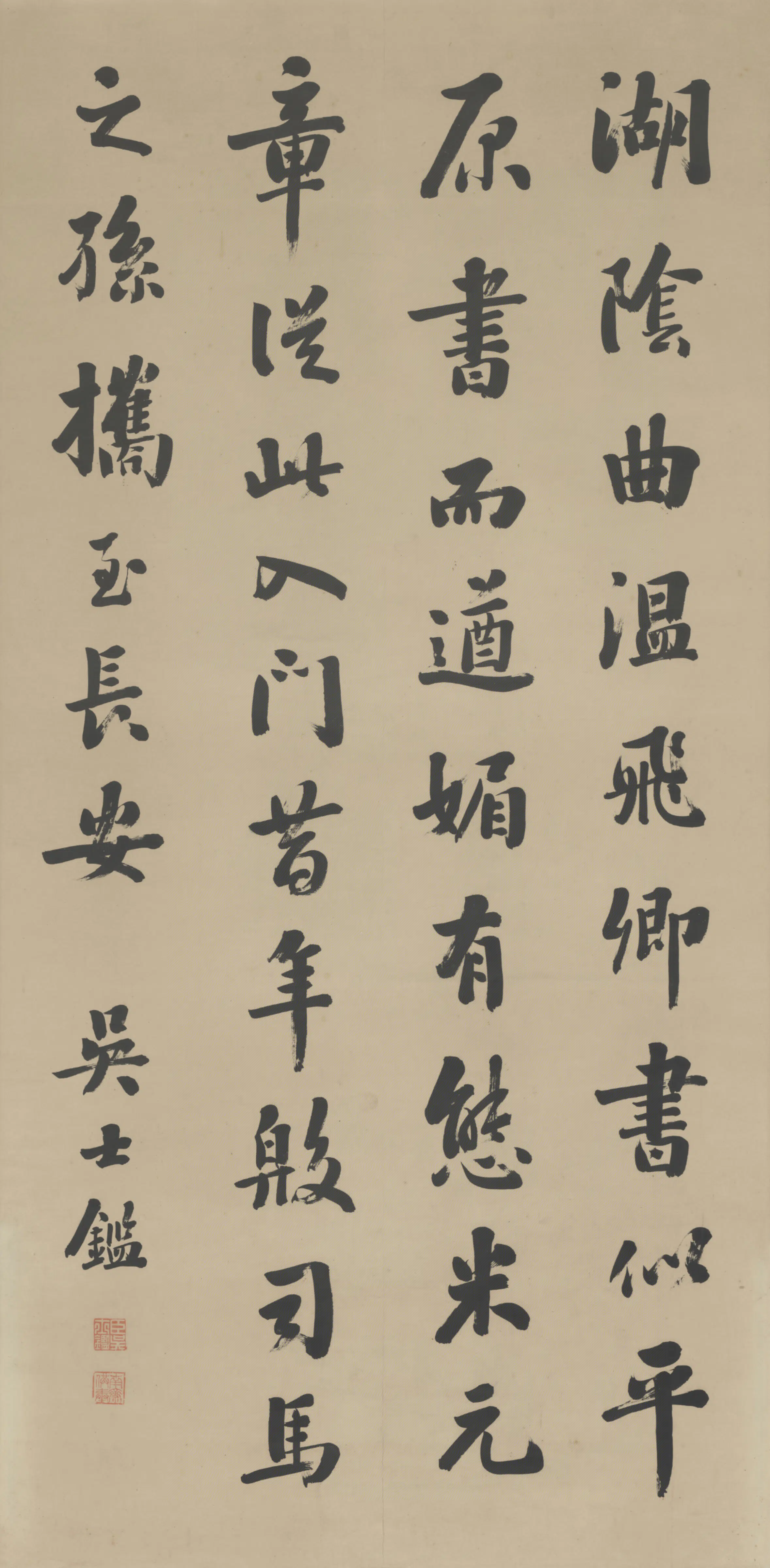 清代【吴士鉴】《行书论书轴》
