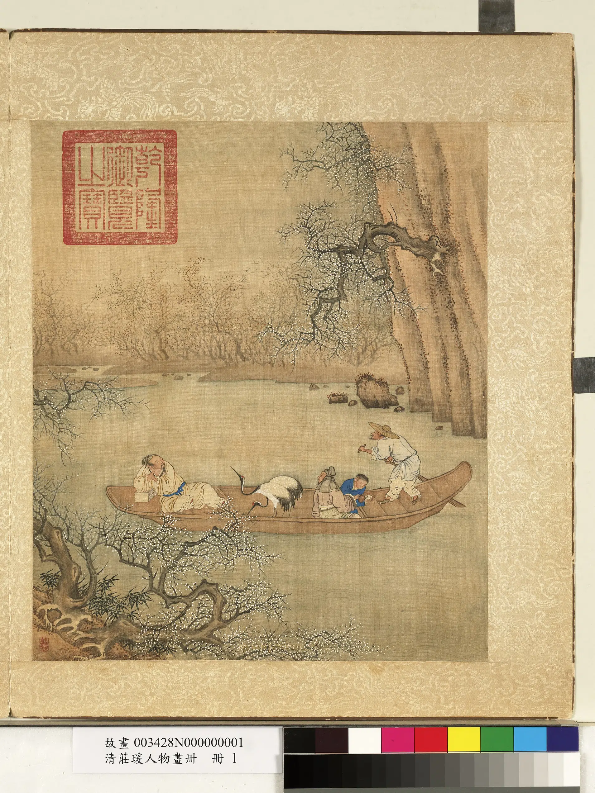清代【庄瑗】《人物画卌册》 第6张