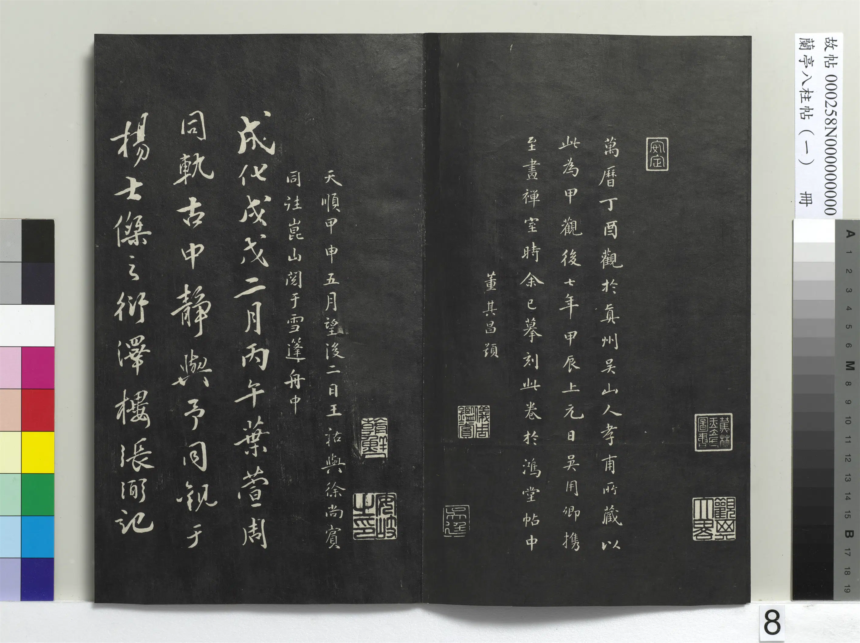 唐朝【虞世南】《兰亭八柱帖(干)册-1》 第12张 唐朝【虞世南】《兰亭八柱帖(干)册-1》 第12张