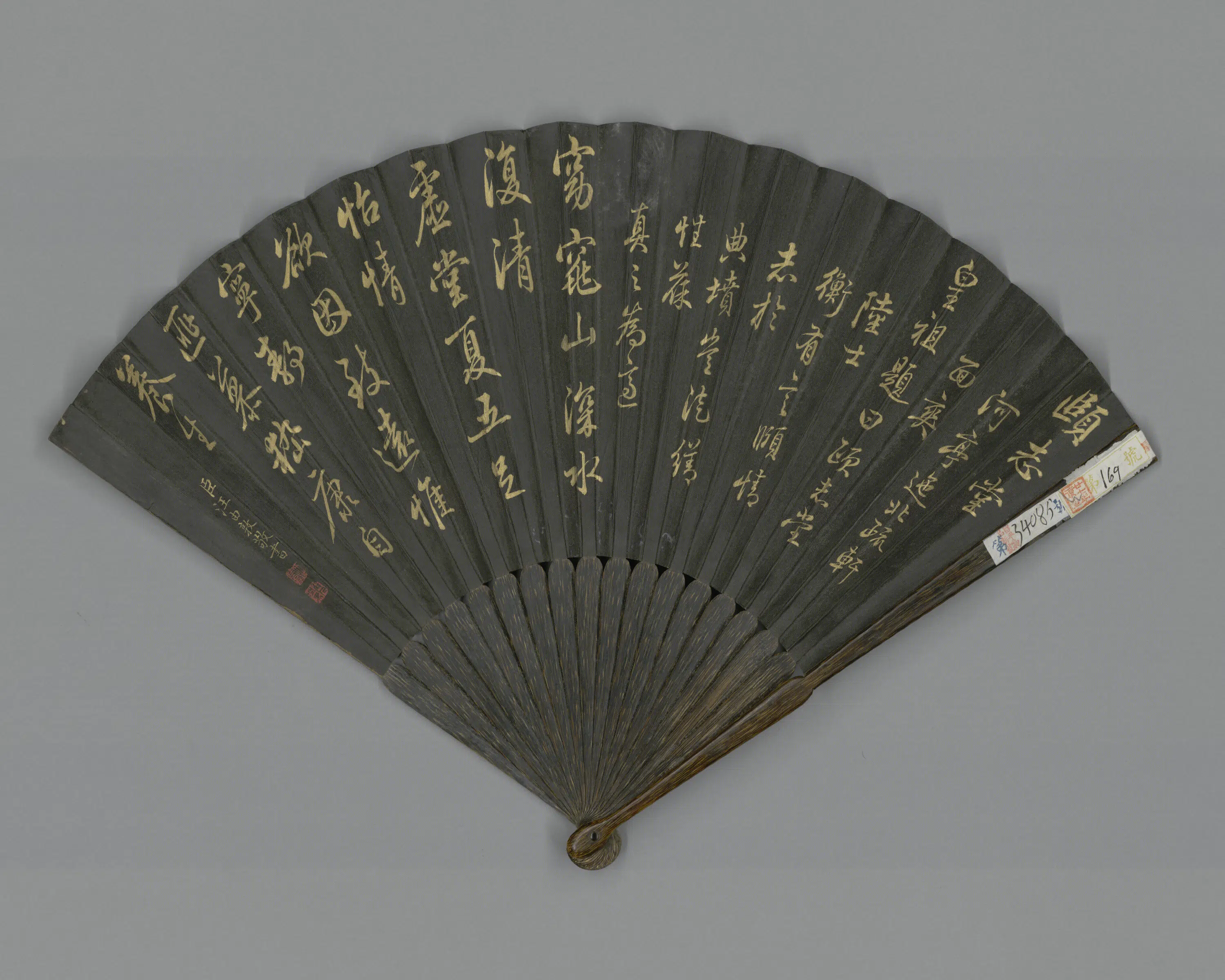 清代【汪由敦】《董邦达画颐志堂汪由敦书诗成扇》