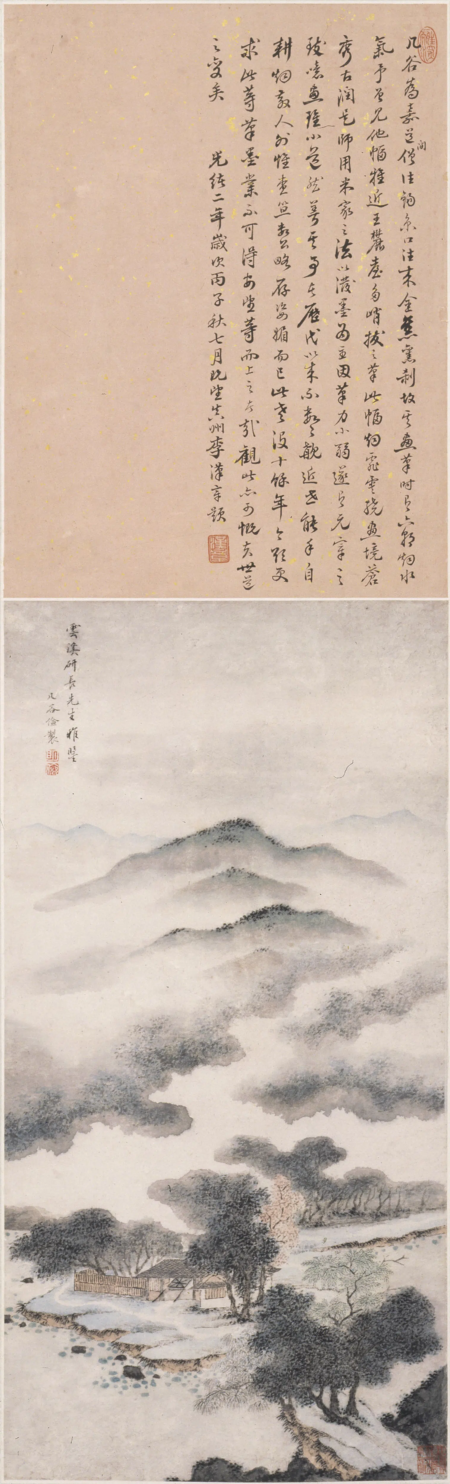 清代【几谷（明俭）】《云山图轴》